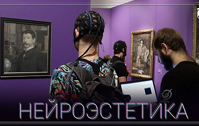Мультимедийная выставка «Нейроэстетика в Русском музее»
