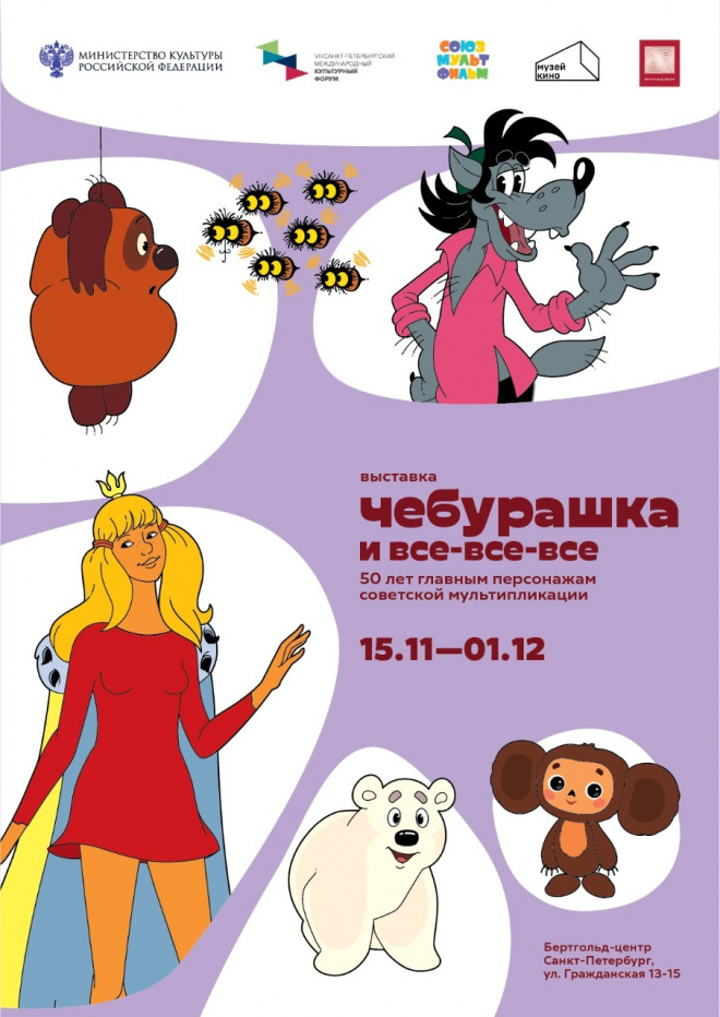 Гена И Чебурашка Новогодний Выпуск
