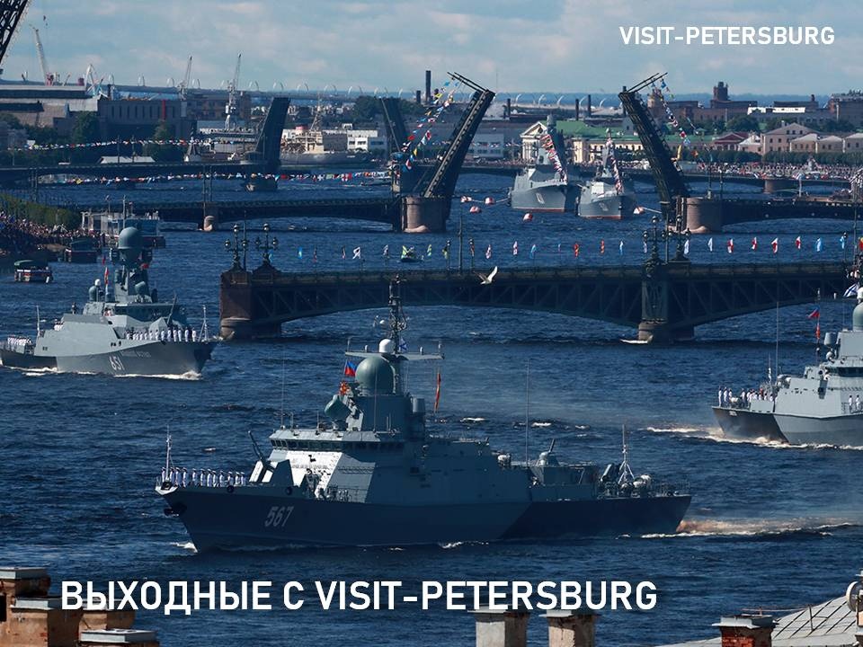 28 июля – День Военно-Морского Флота Российской Федерации