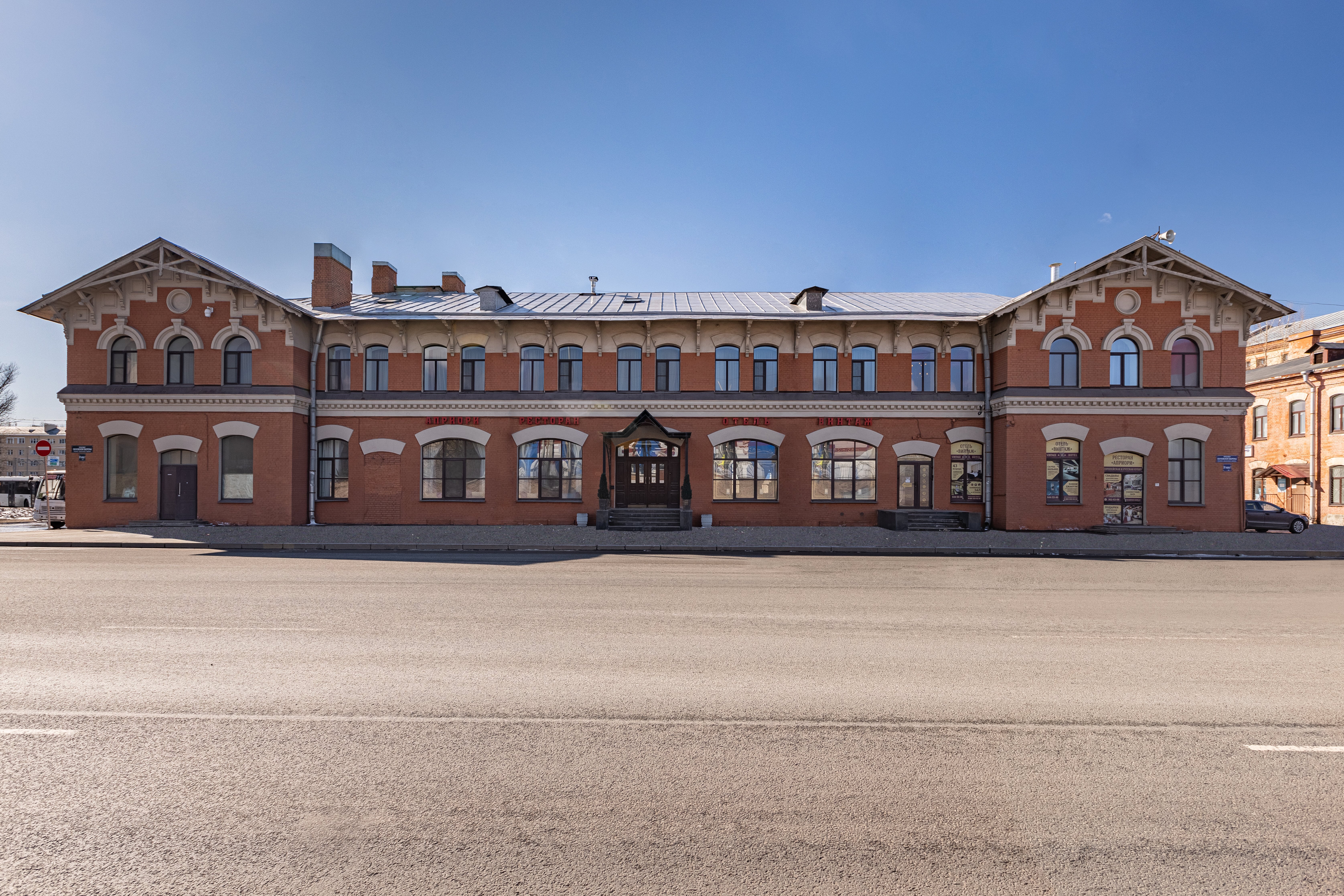 Гостиница «Винтаж»