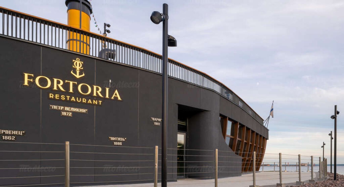 Ресторан Fortoria