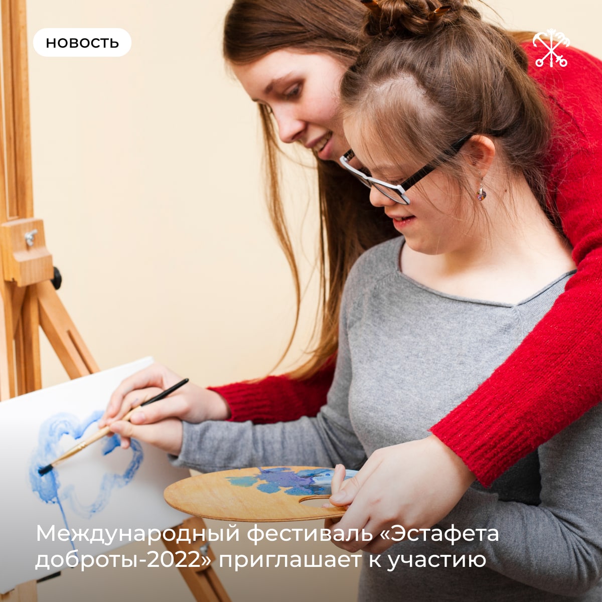 Международный фестиваль «Эстафета доброты-2022» приглашает учреждения культуры к участию