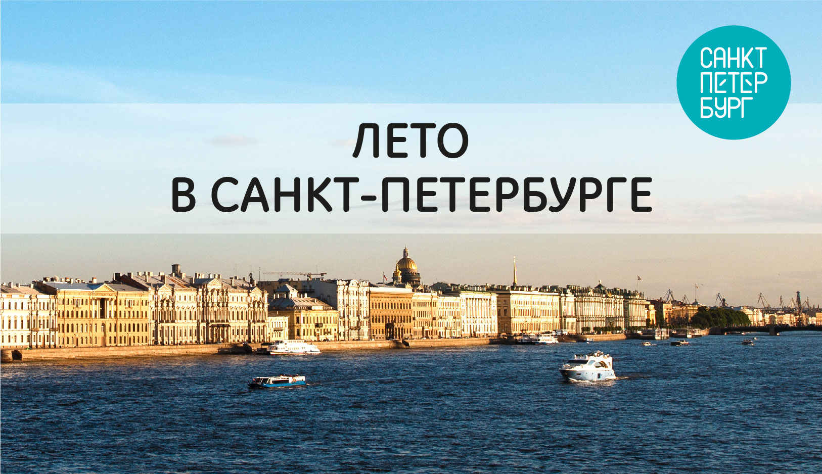 Летние события, развлечения, впечатления!
