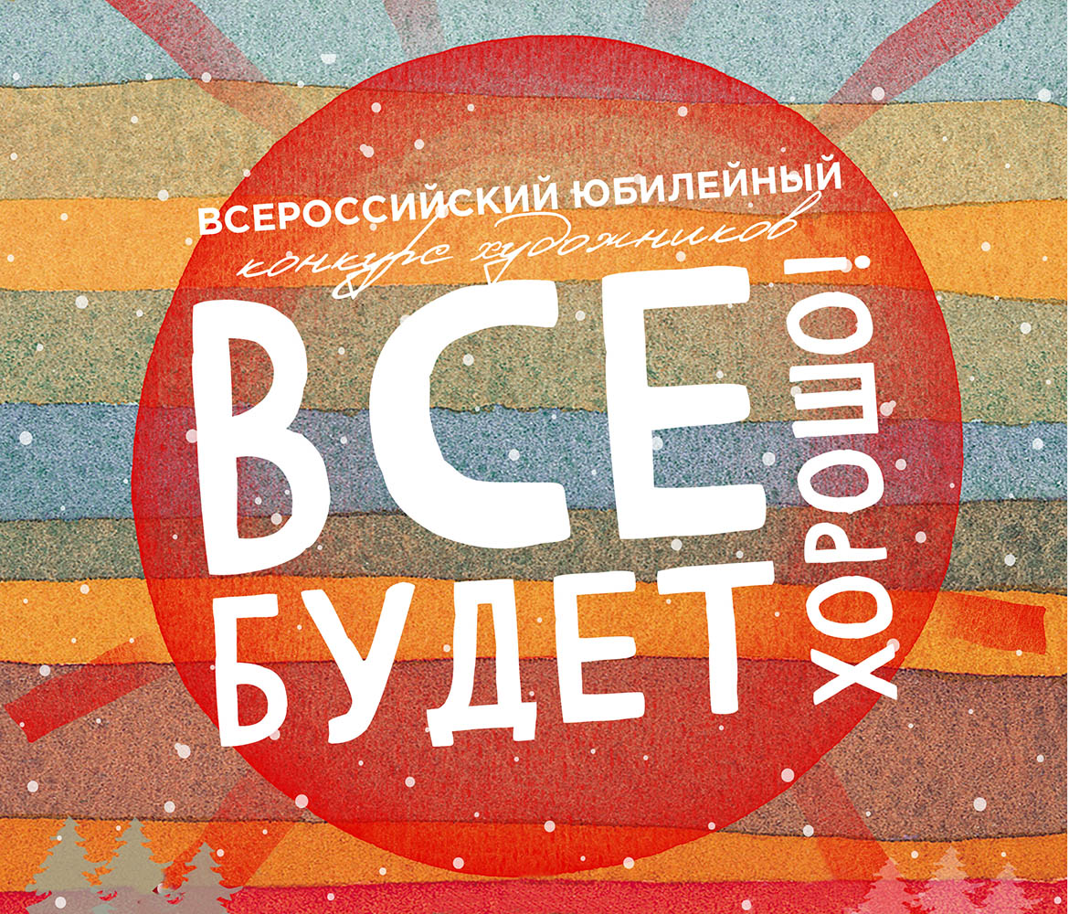 Что чувствует Россия?