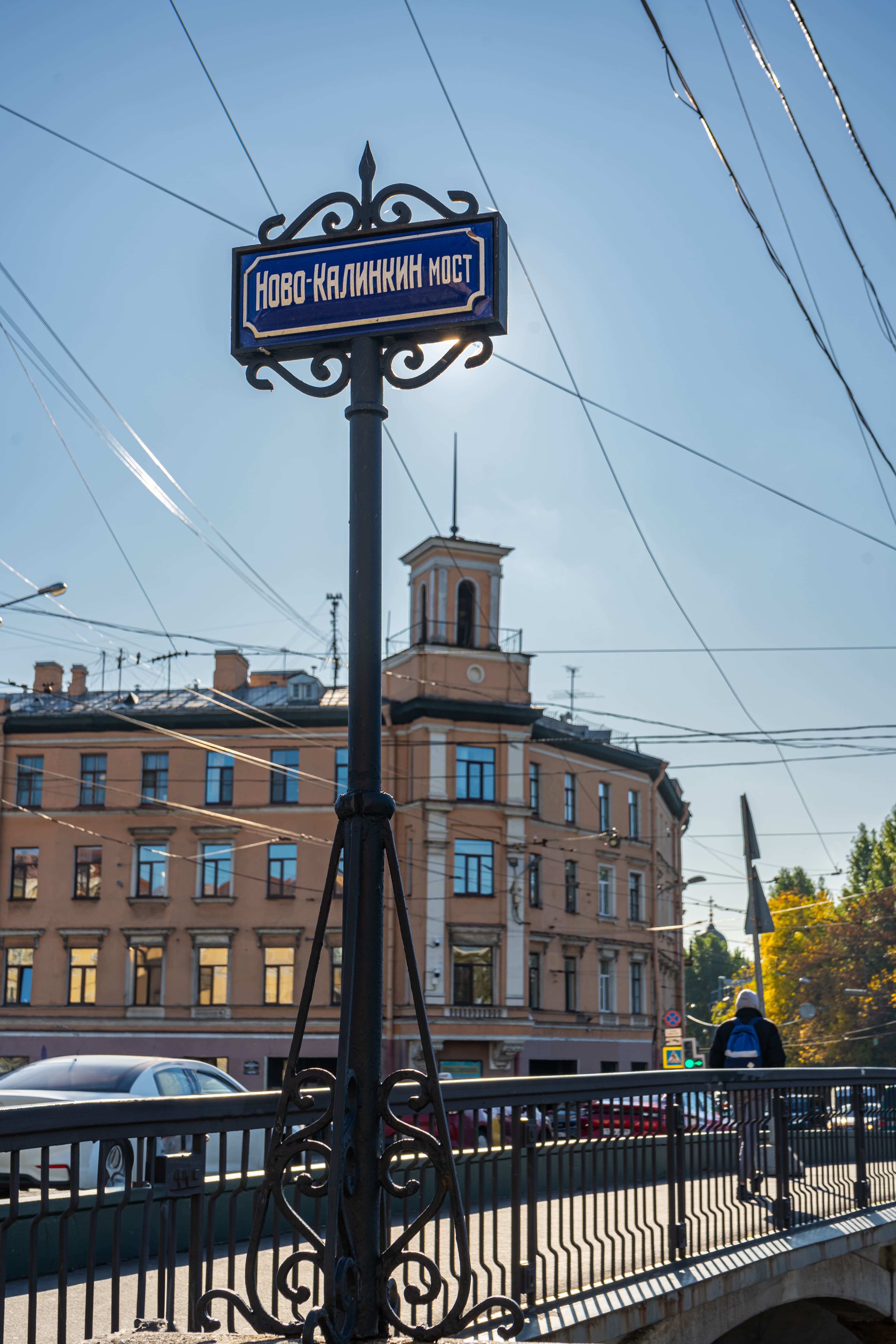 Novo-Kalinkin Bridge