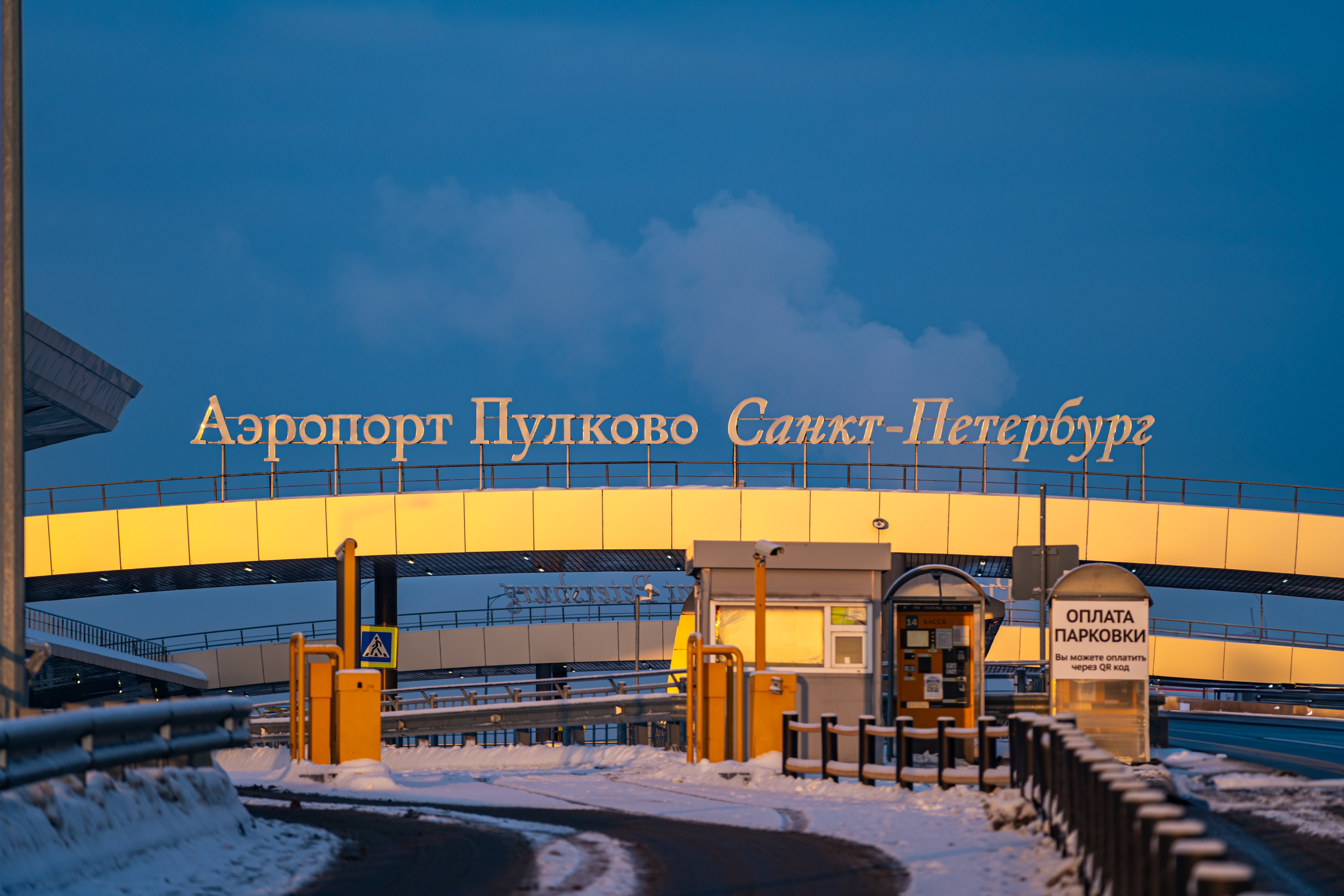 Pulkovo Airport