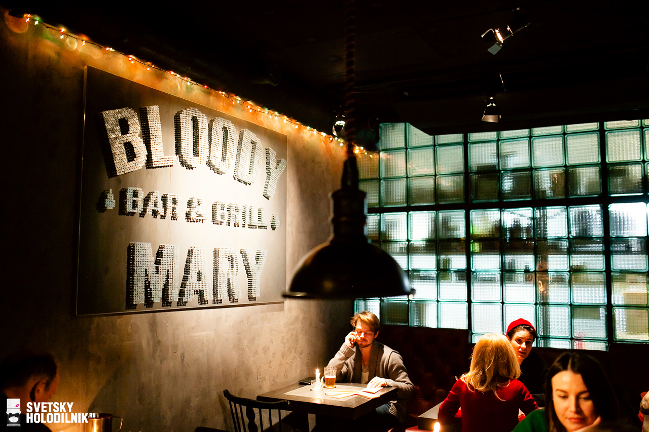 Bloody Mary Bar&Grill