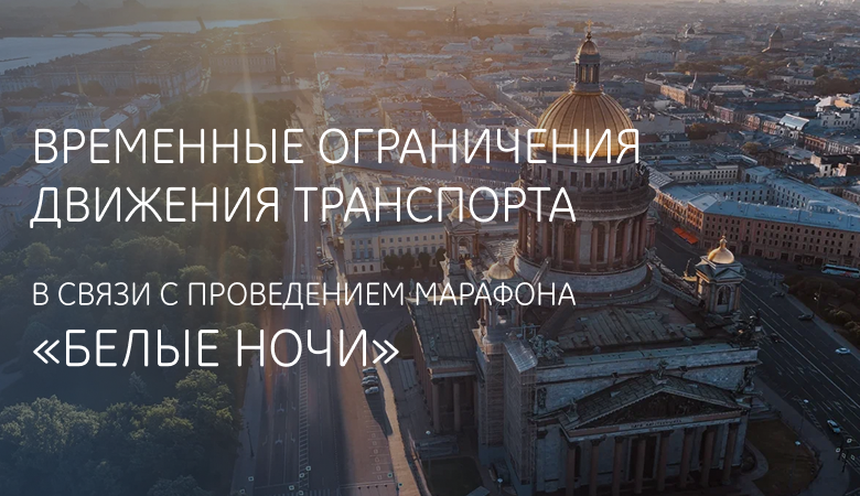 Временные ограничения движения