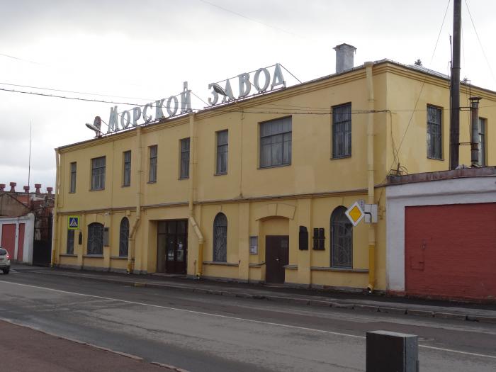 Морской завод