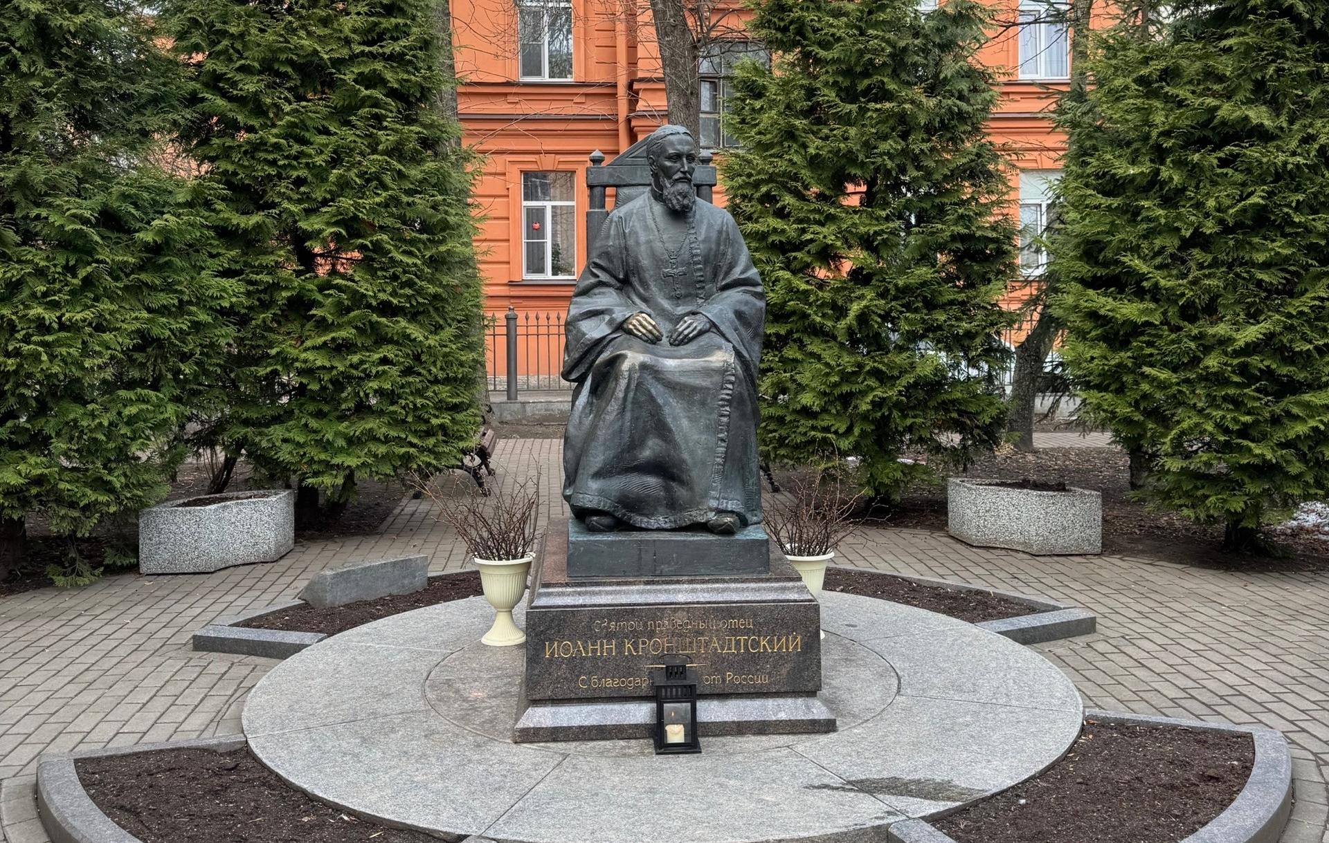Памятник святому праведному Иоанну Кронштадтскому