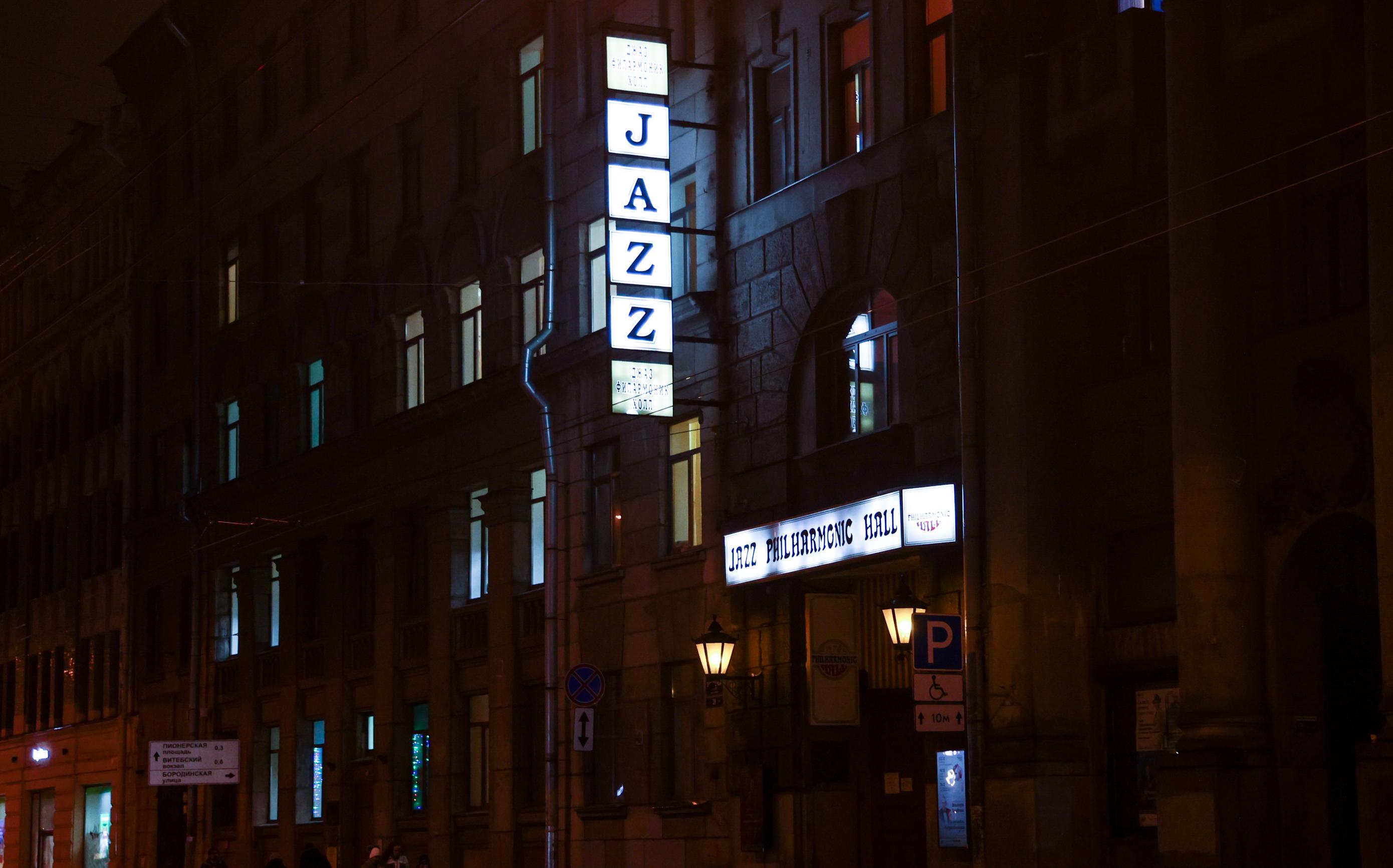 Philharmonic of Jazz Music