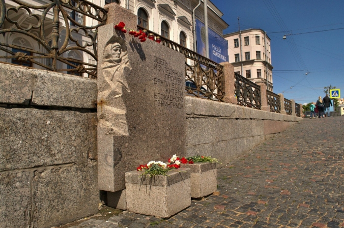 Blockade Ice-hole Memorial Sign ( «Days of the Siege»)