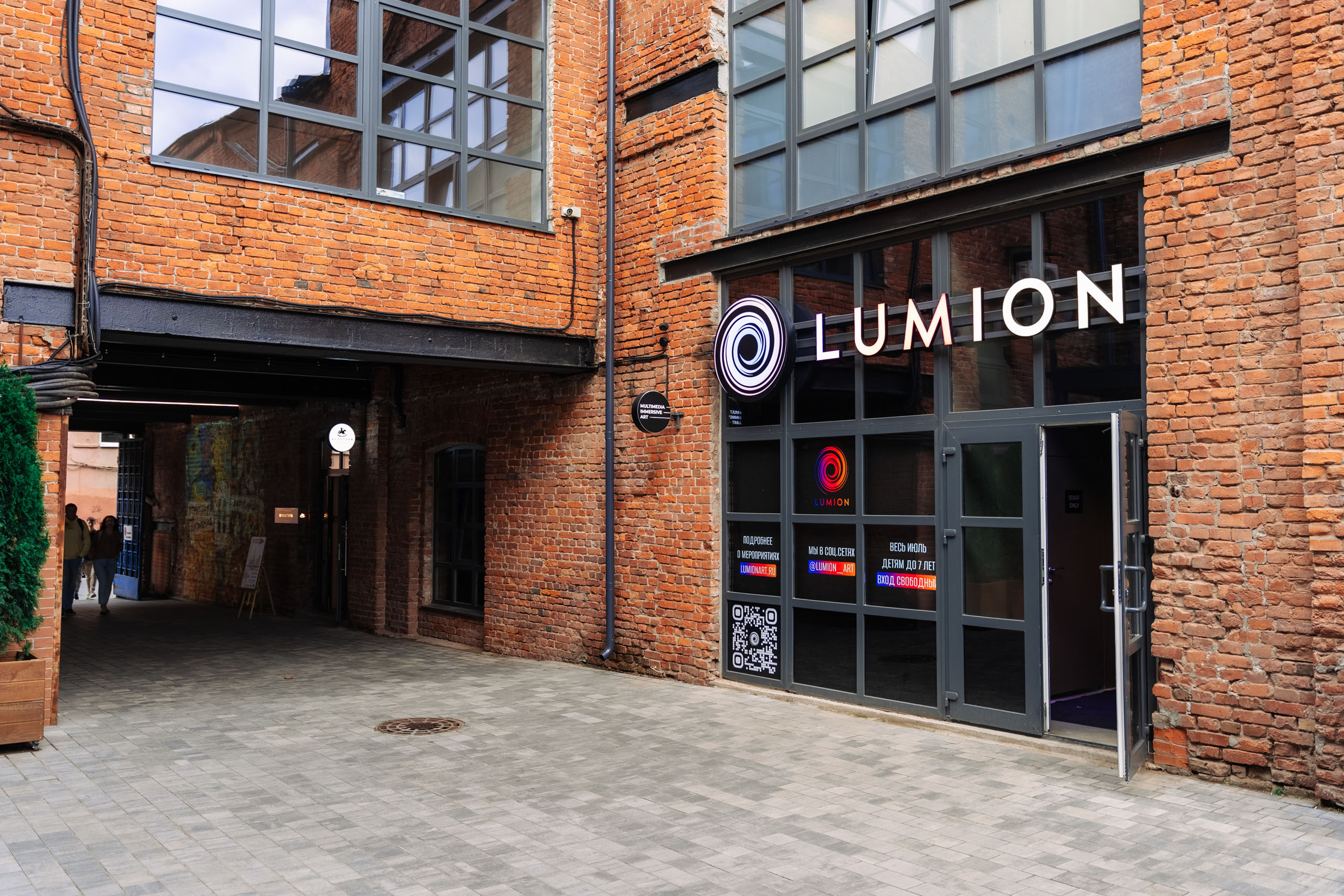 LUMION multimedia immersive space