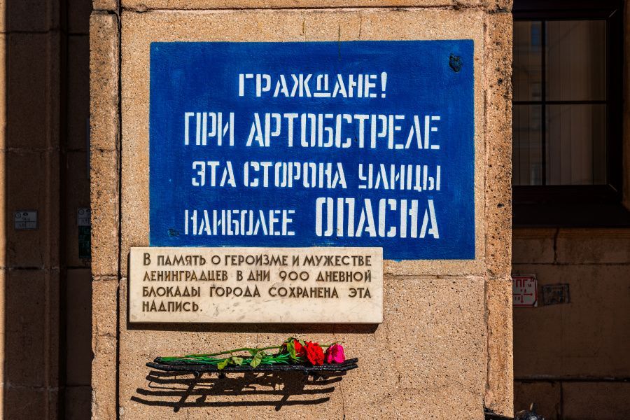 Sign about artillery shelling