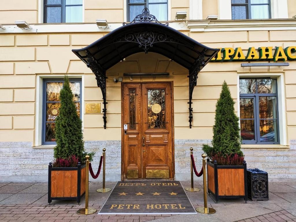 Гостиница «Петръ отель»