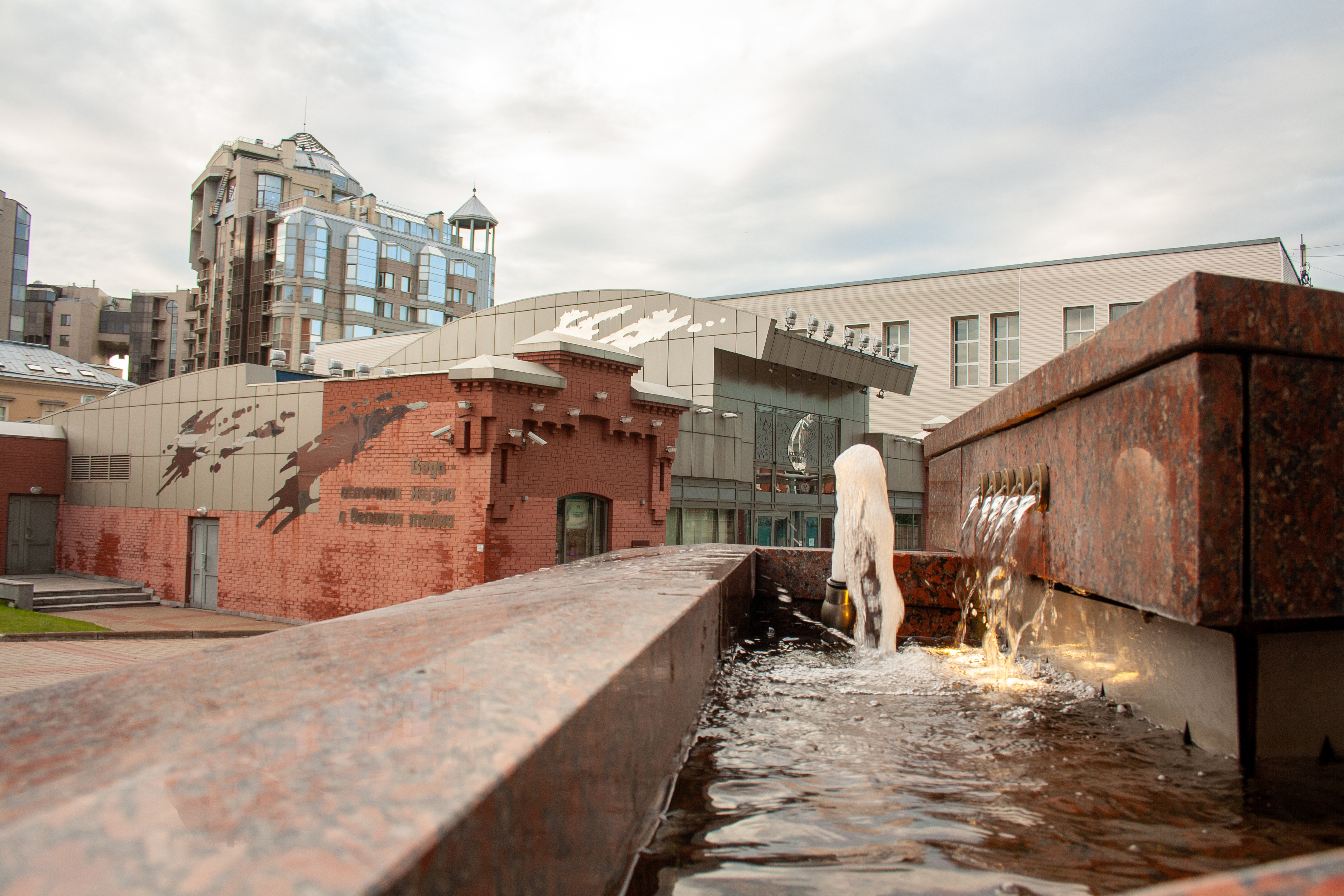 «The Universe of Water» museum complex