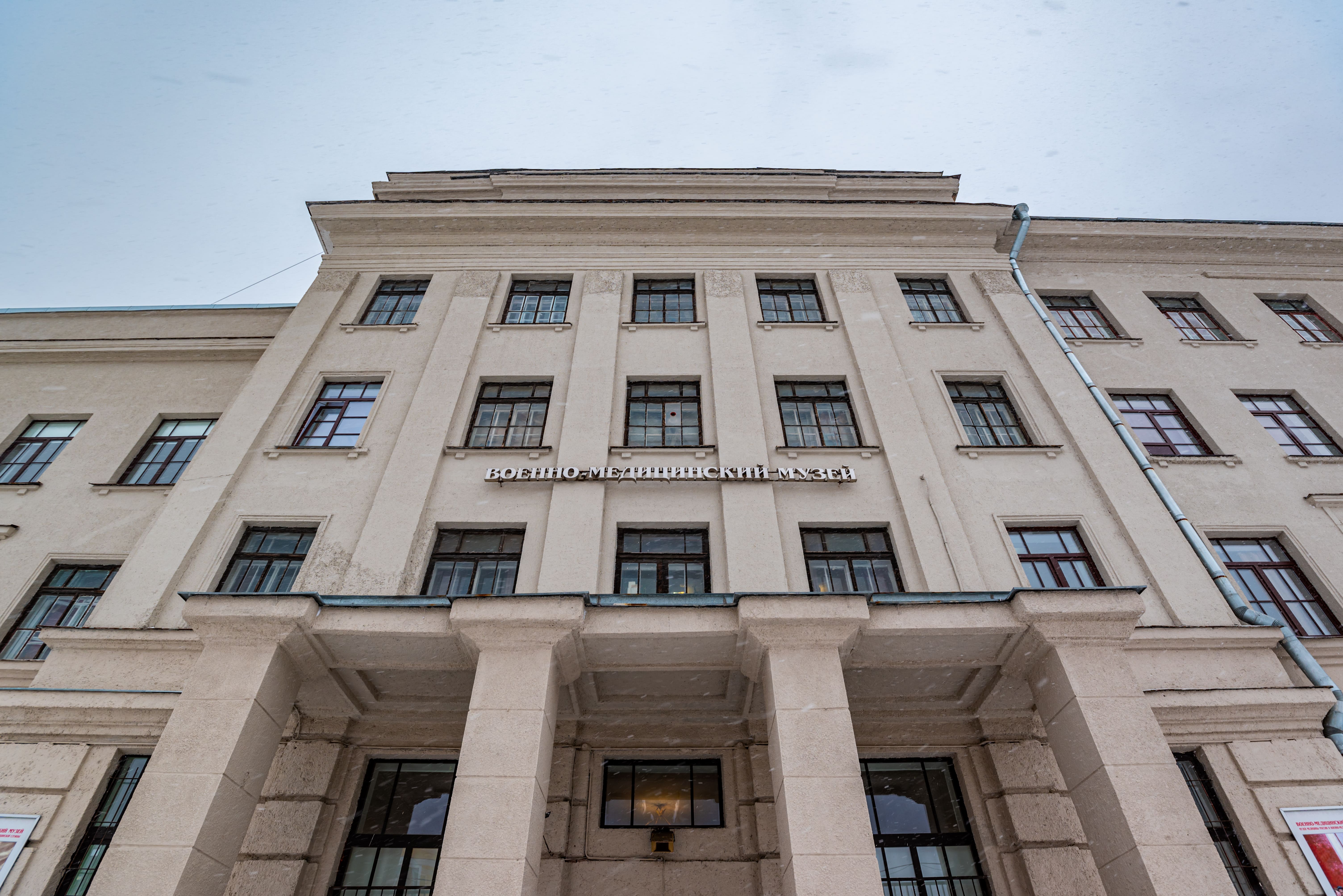 Military Medical museum