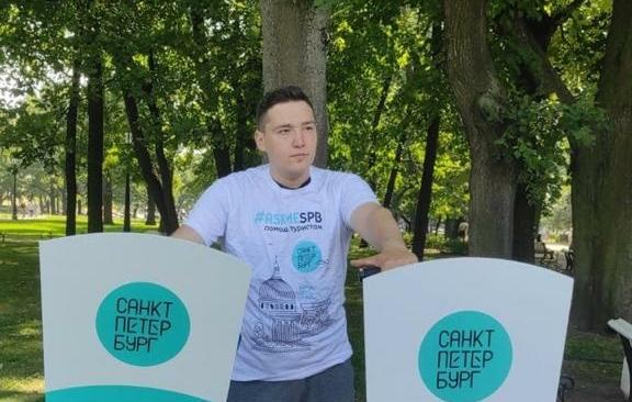 В Петербурге выбрали лучшего волонтера Турпомощи