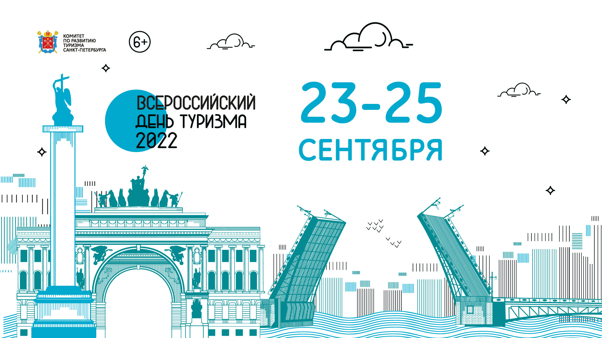 Всероссийский День Туризма отметят на Дворцовой площади мультимедийным фестивалем и мотошоу
