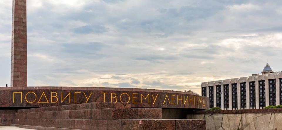 Укрытый от врага, спасенный Ленинград