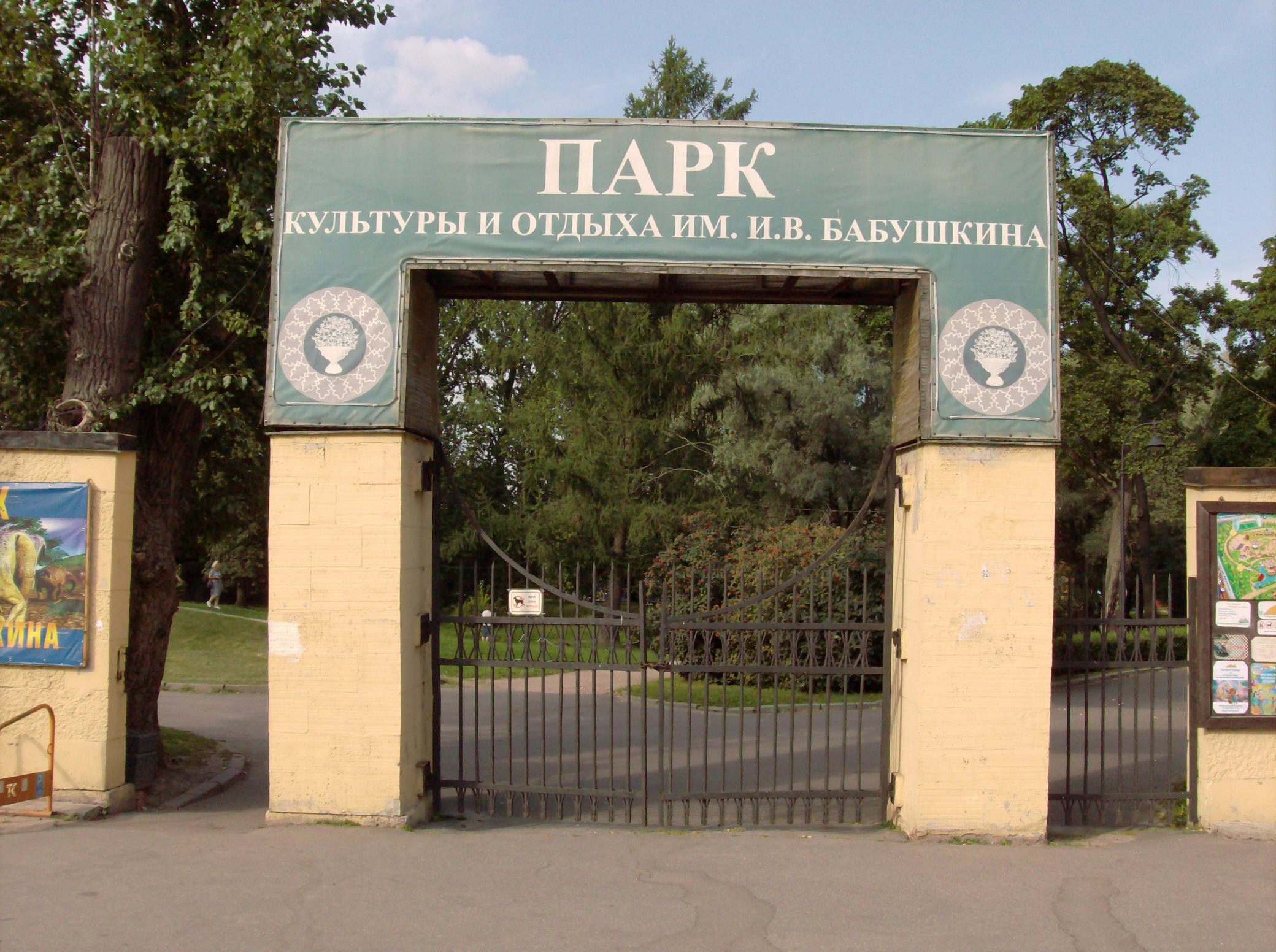 Babushkina Park