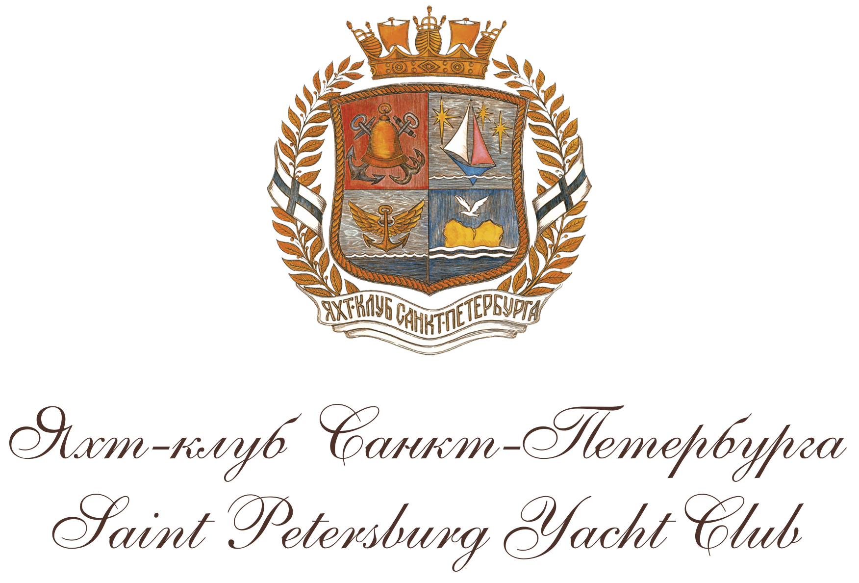 Яхт-клуб Санкт-Петербурга