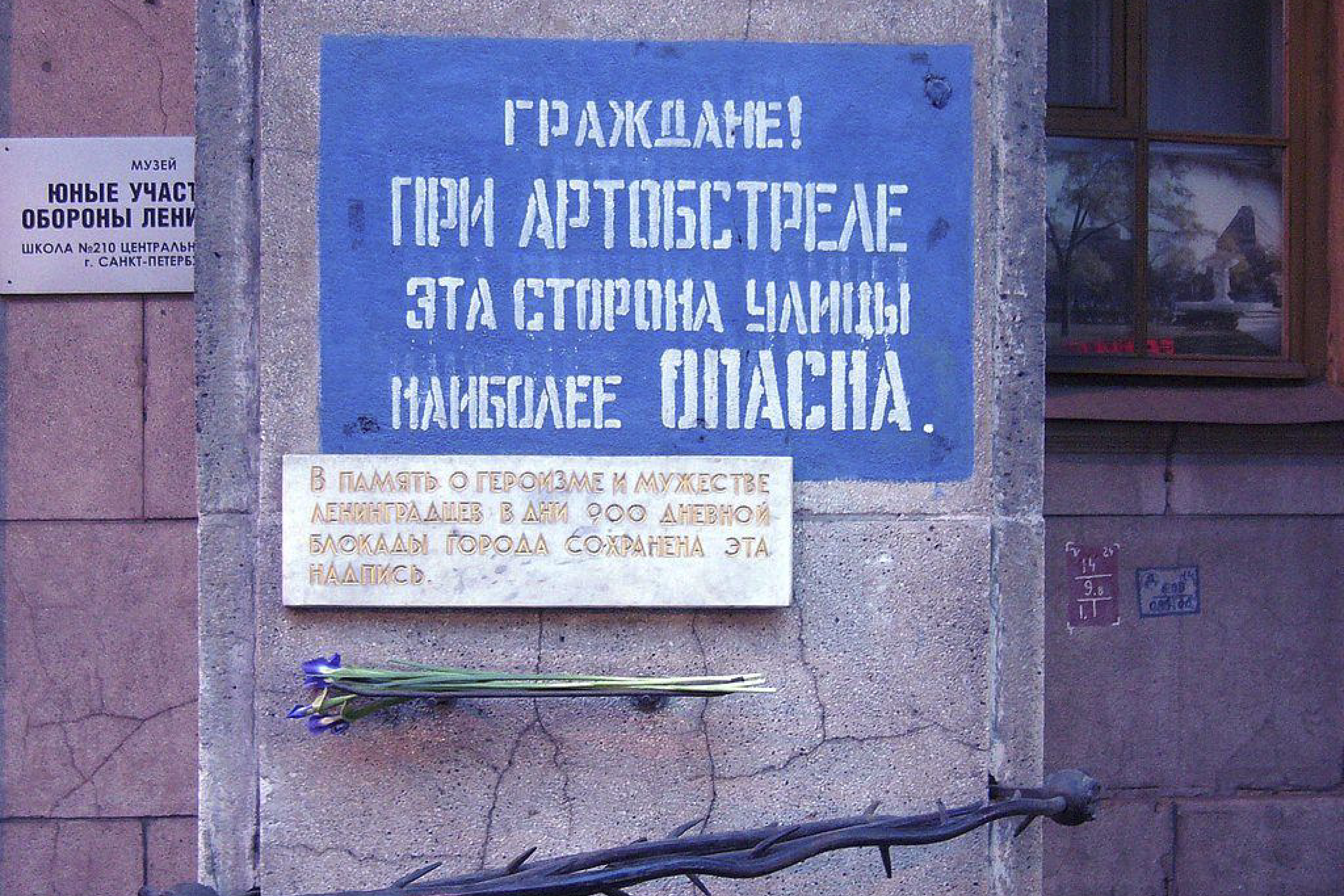 Sign about artillery shelling