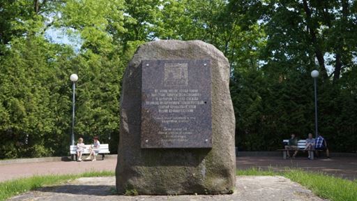 Памятный знак на месте собора Святого Андрея Первозванного