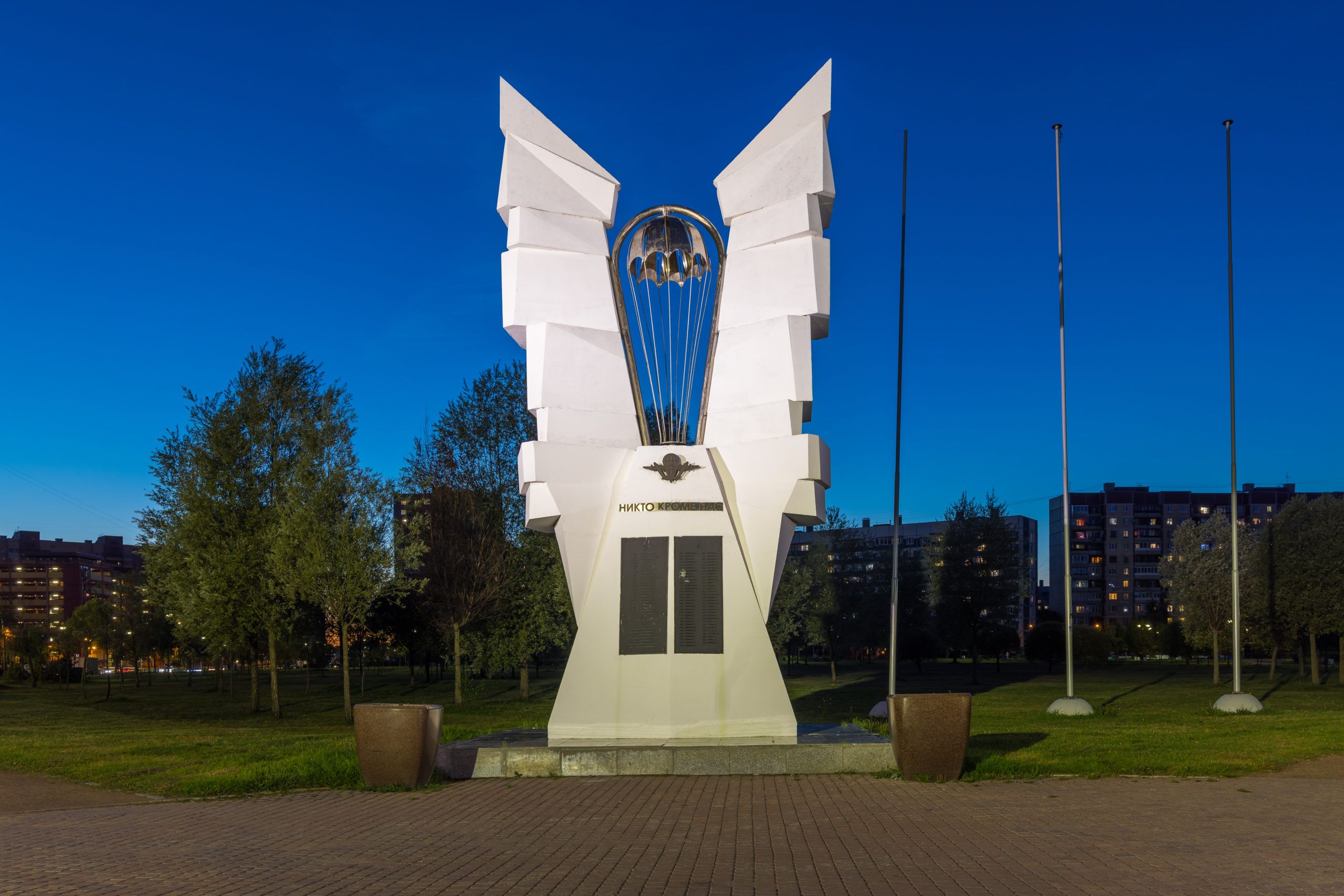 Парк Боевого Братства