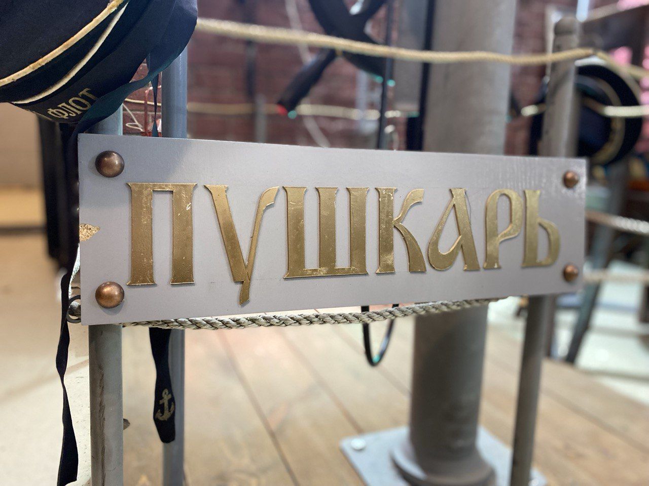 Музей «Пушкарь»