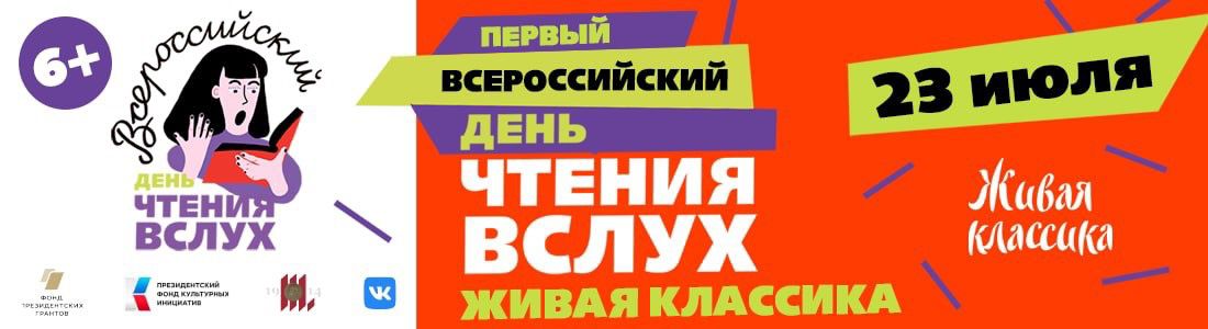 Петербуржцев приглашают почитать вслух