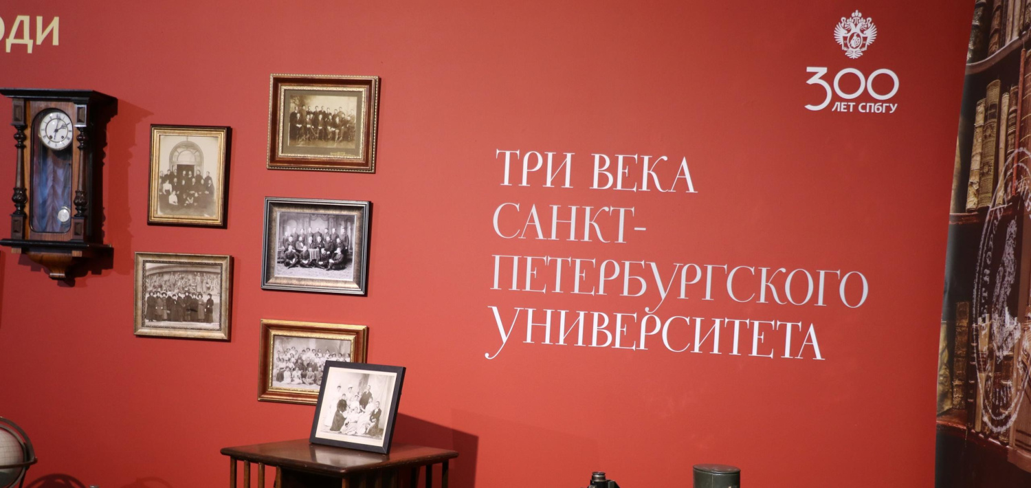 В Петропавловской крепости расскажут об Университете прошлого, настоящего и будущего