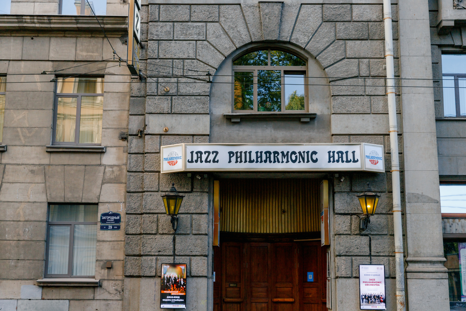 Jazz in St. Petersburg: a guide to the best music spots
