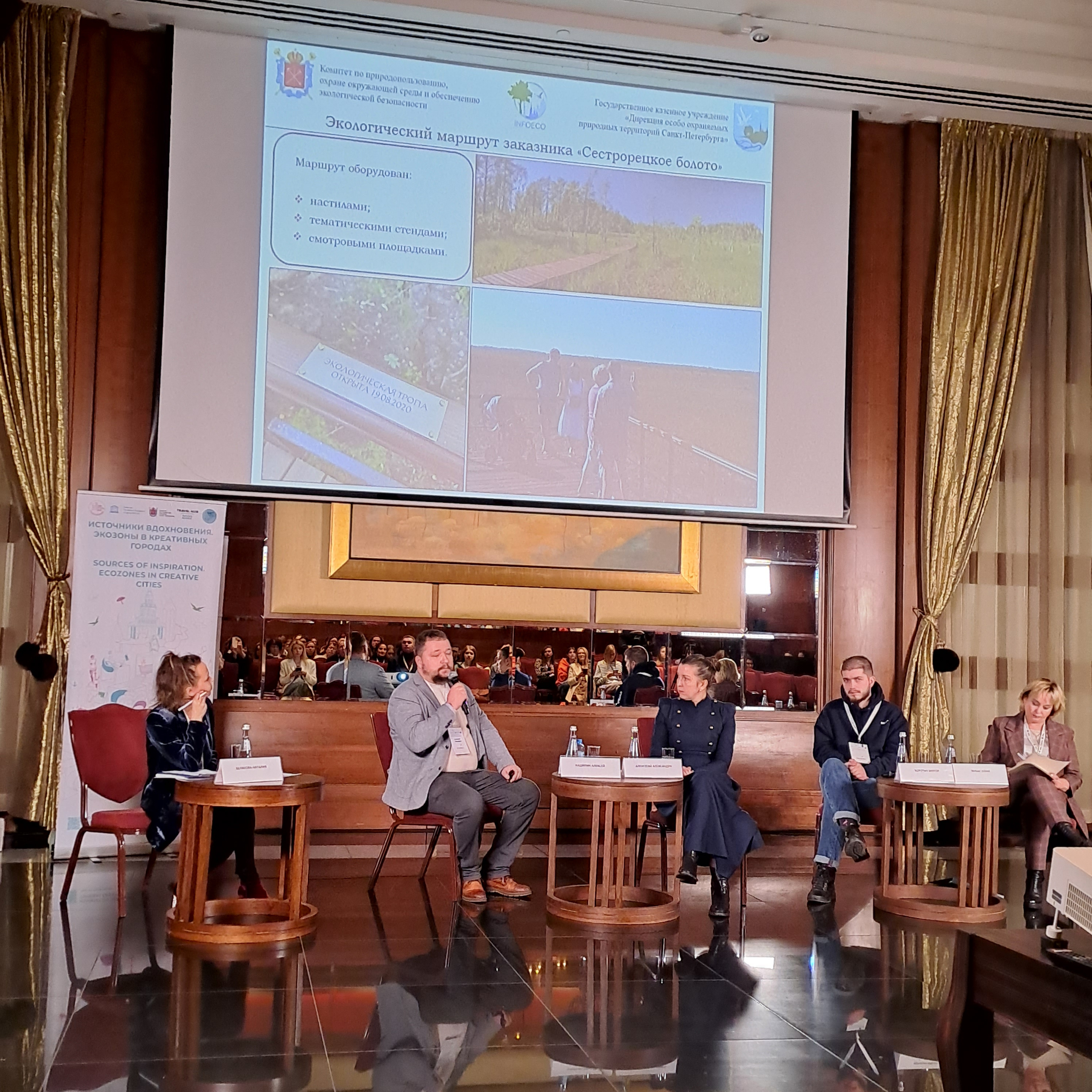 «Сад – это природа, превращенная в помещения для людей»: на TRAVEL HUB-2022 состоялся разговор об экотуризме