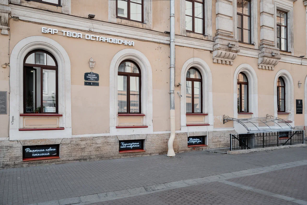 РестоБар Твоя Остановочка | RestoBar Tvoya Ostanovochka