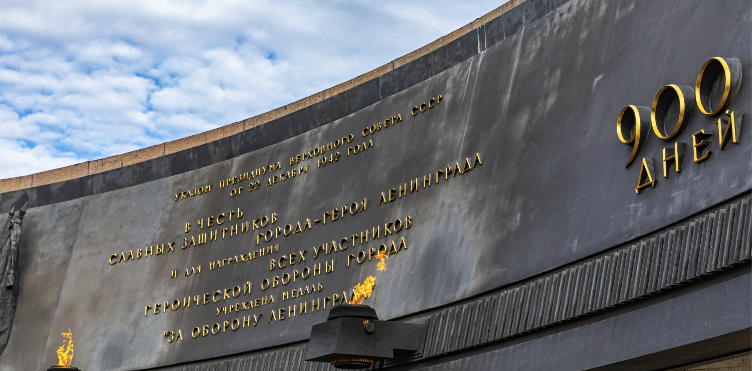 Музейные программы к 80-ой годовщине полного освобождения Ленинграда от фашистской блокады