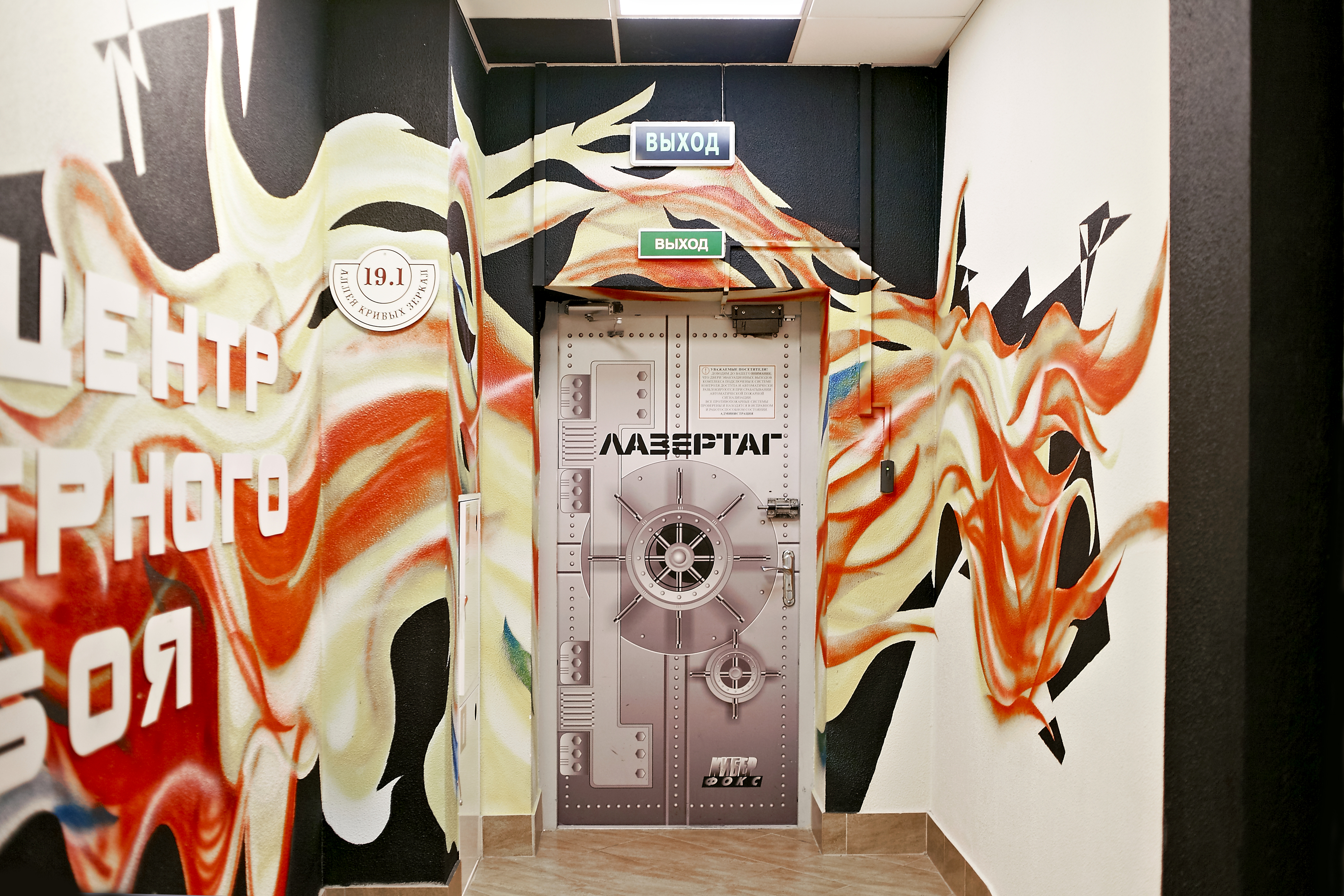 Interactive space 