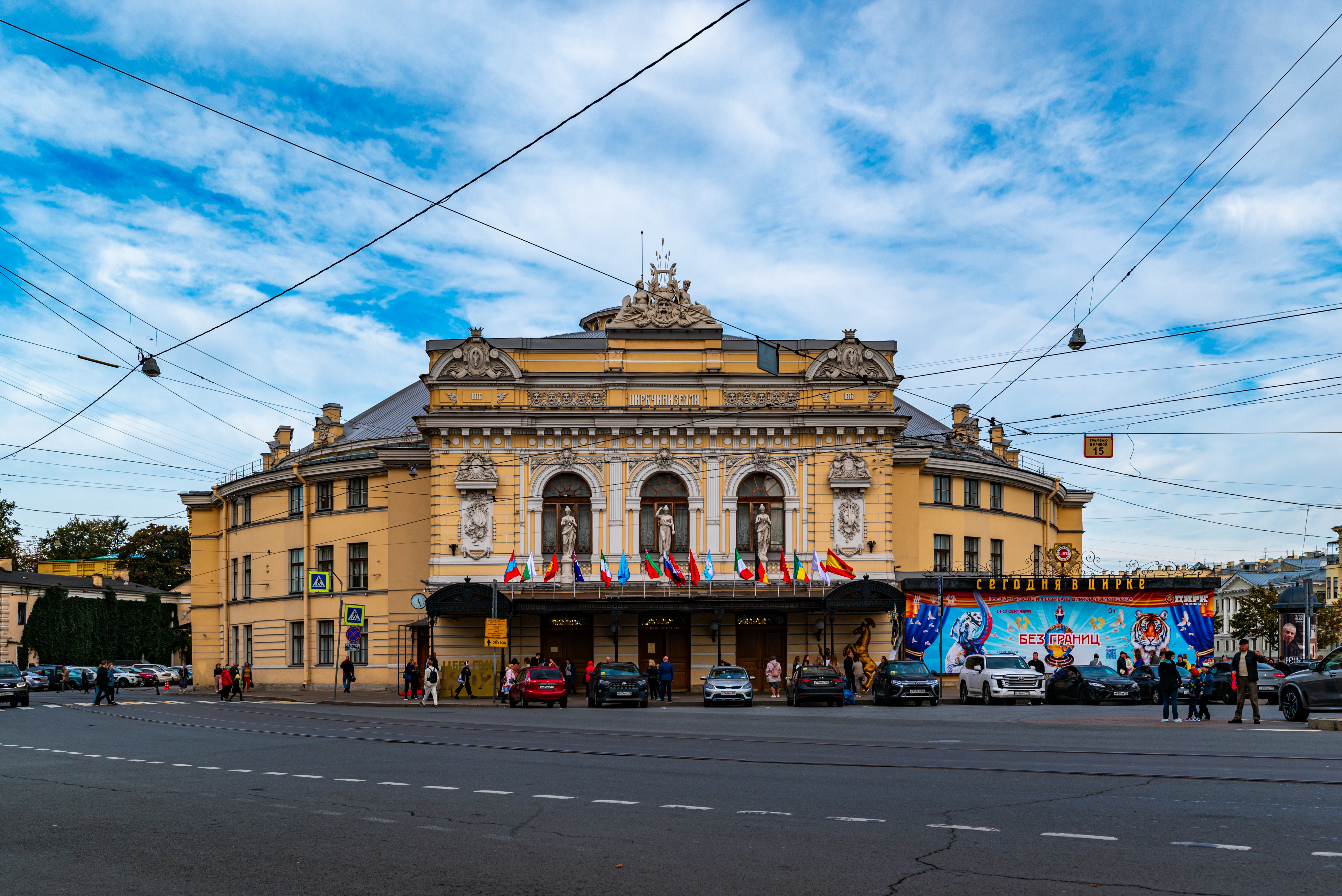 The Bolshoi State Saint Petersburg Circus 