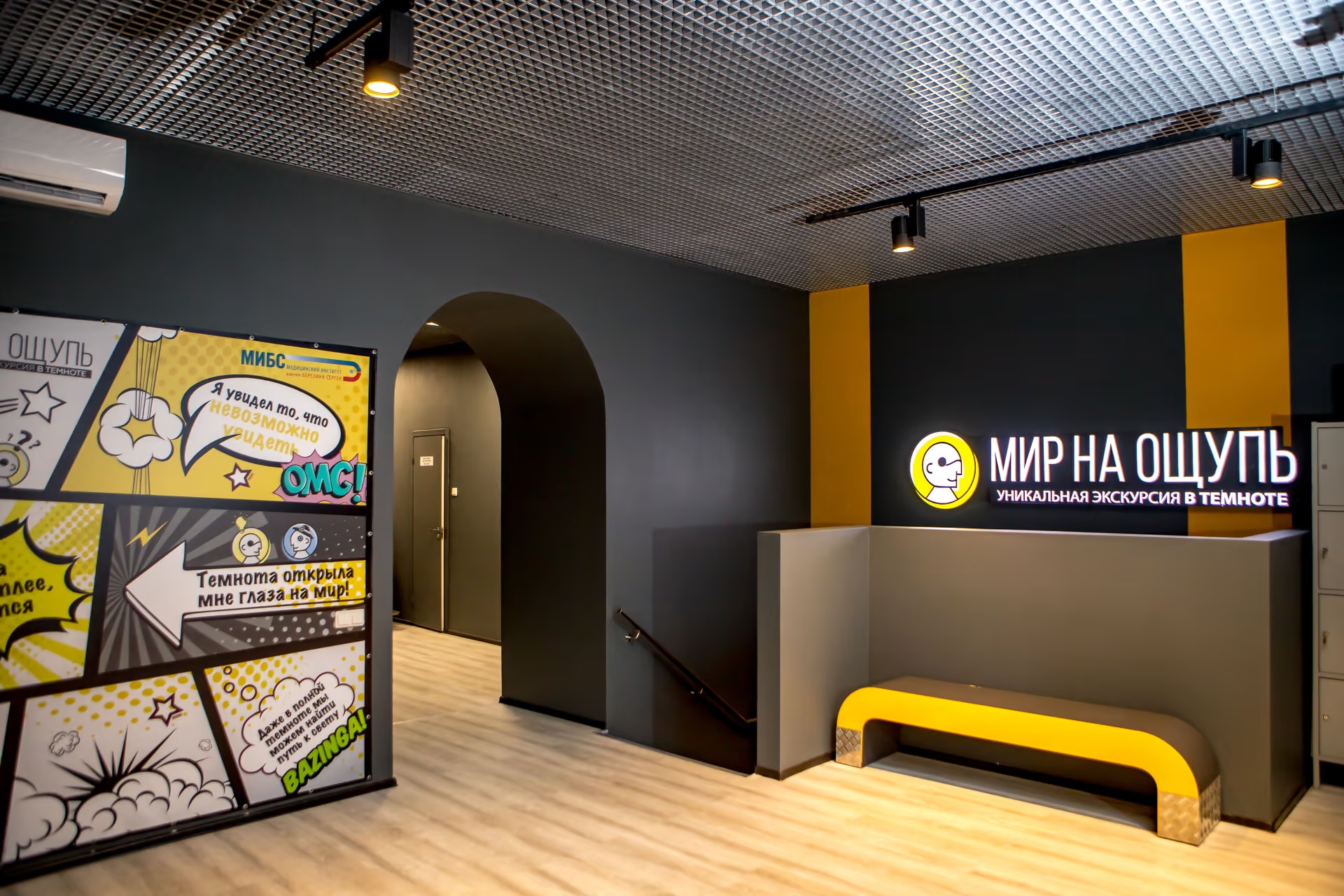 Мир на ощупь