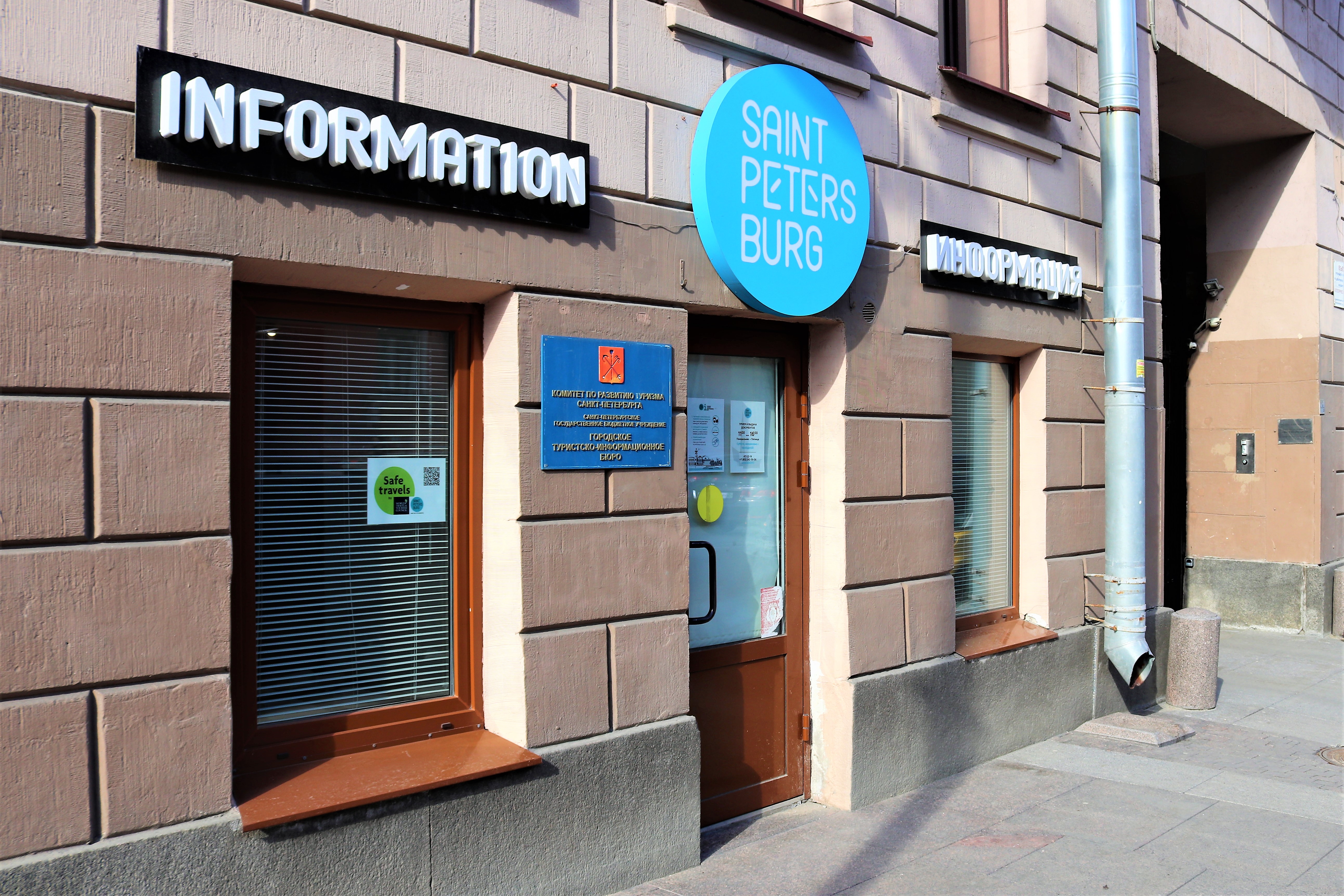 Office on Millionnaya Street