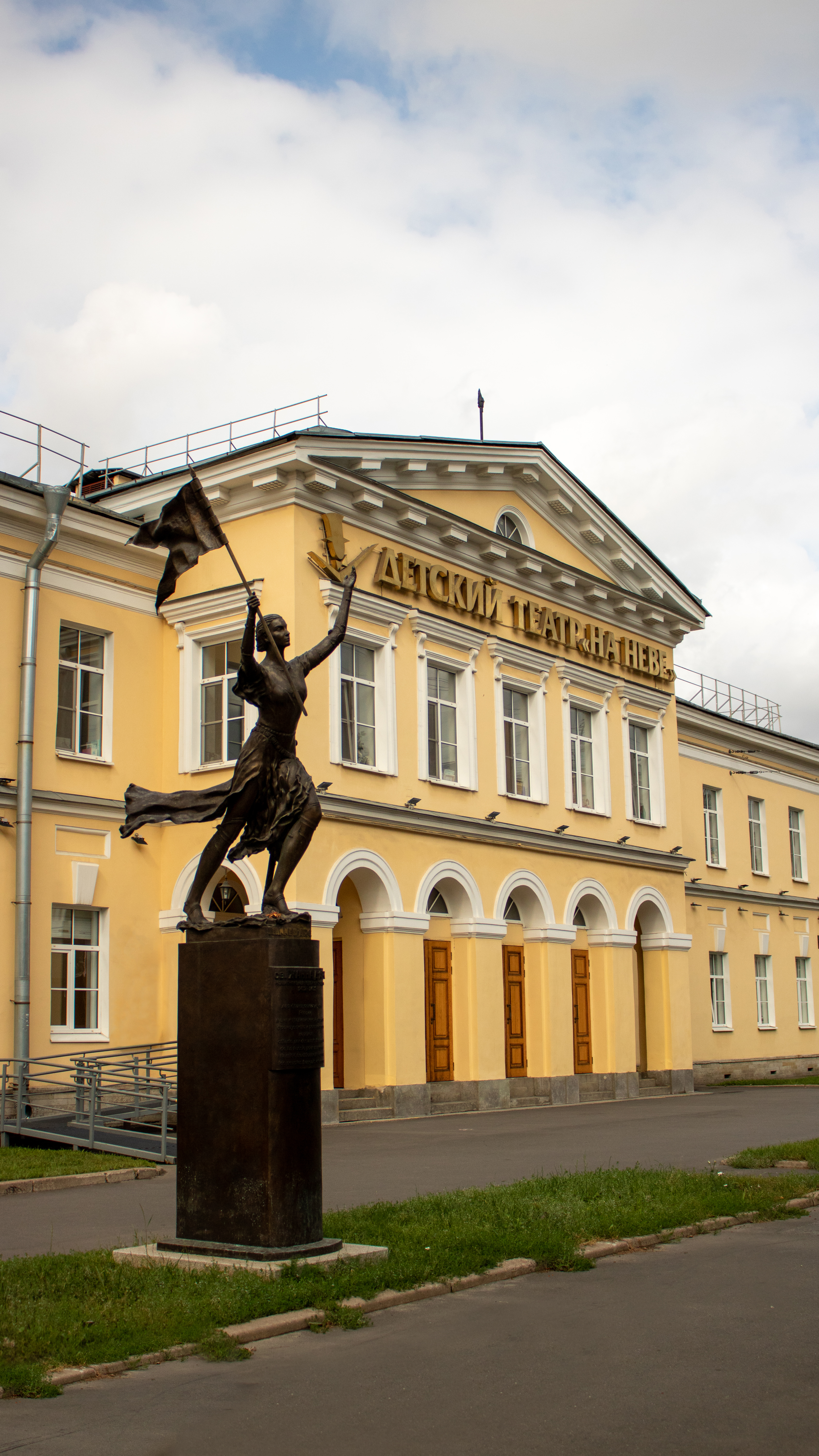 St. Petersburg State Children's Drama Theatre 