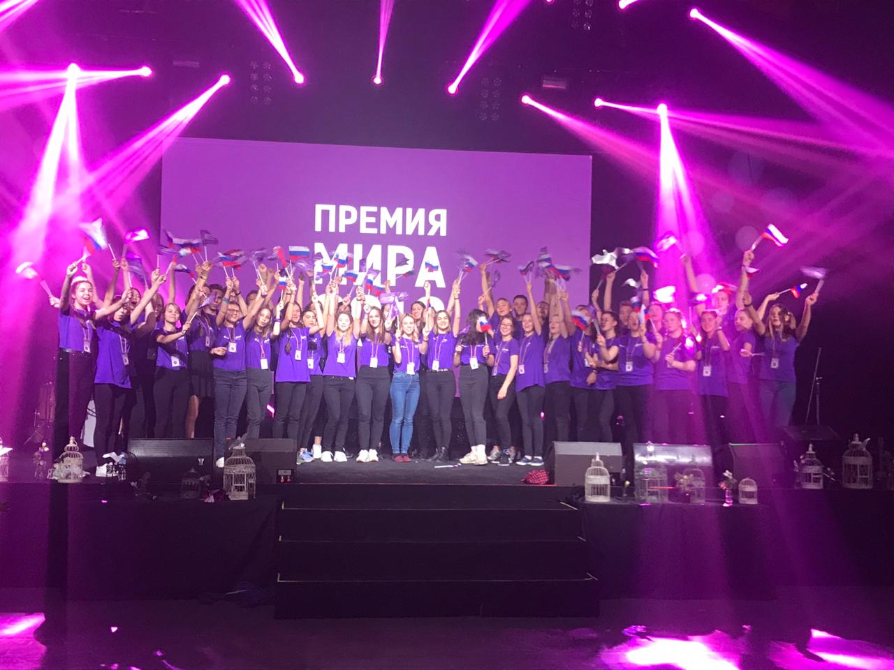 Фото Премии Мира