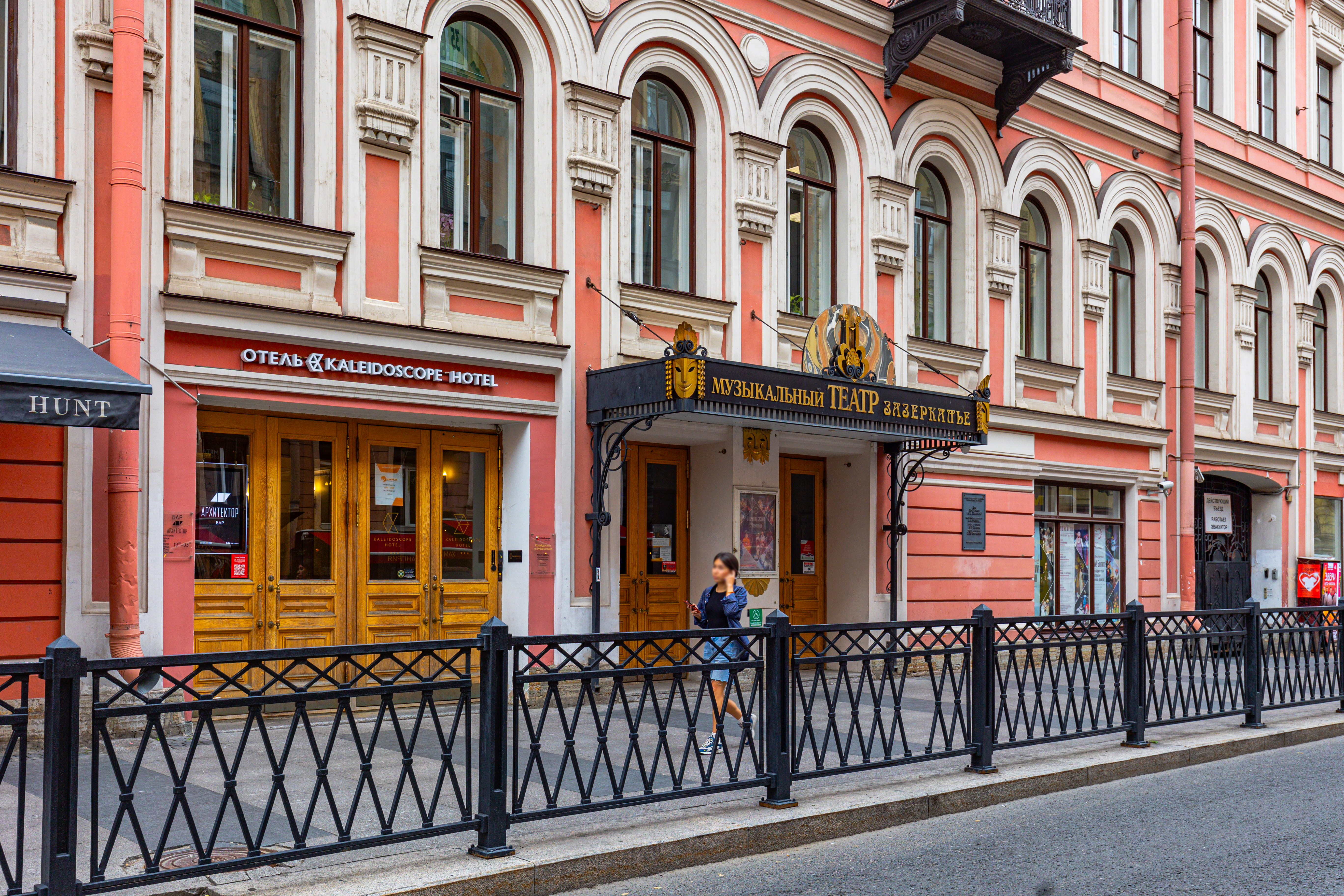 Saint Petersburg State Children’s Musical Theatre “Through the Looking Glass” (“Zazerkalie”)