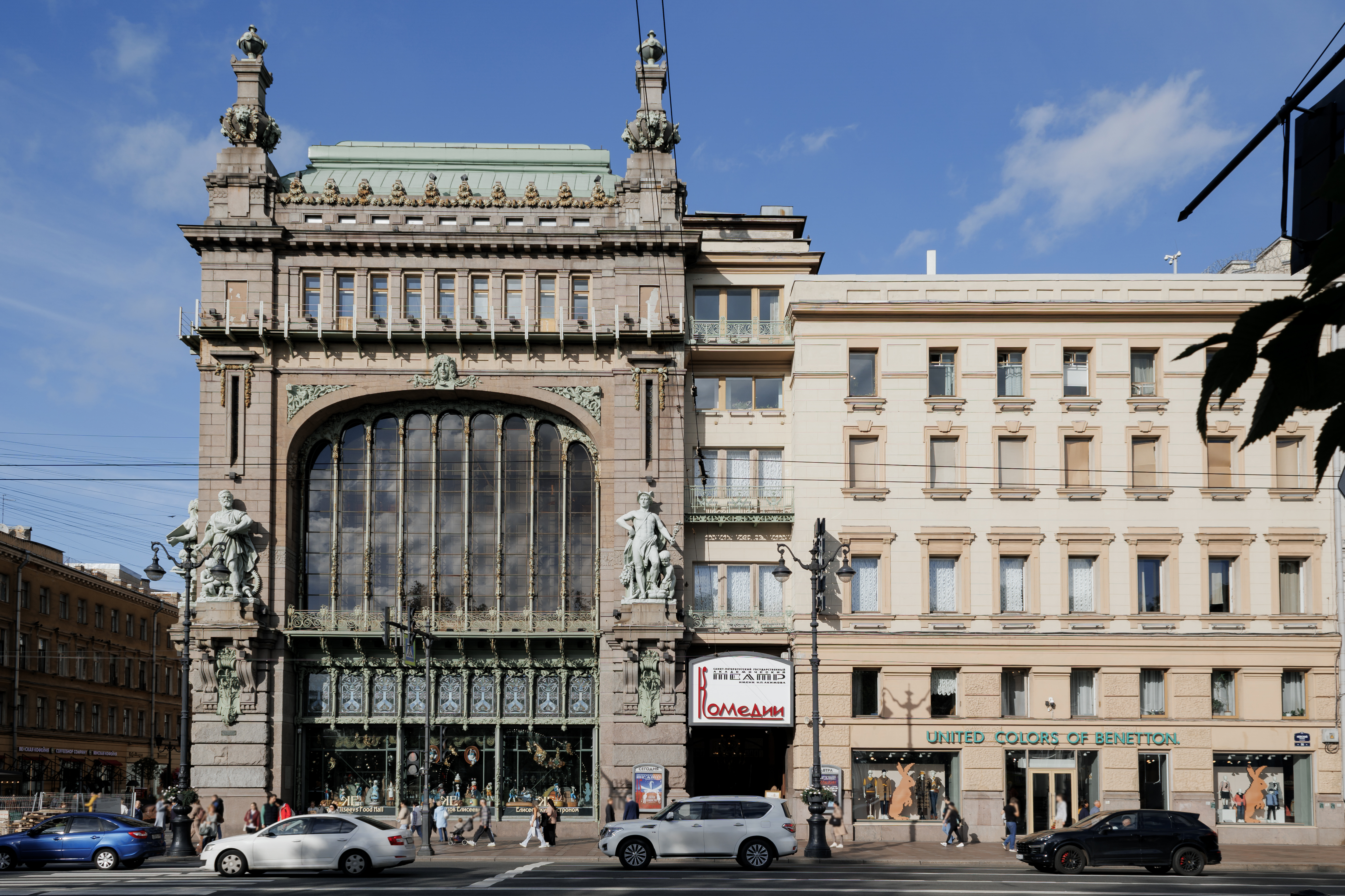 St. Petersburg Academic Comedy Theatre named after N.P. Akimov