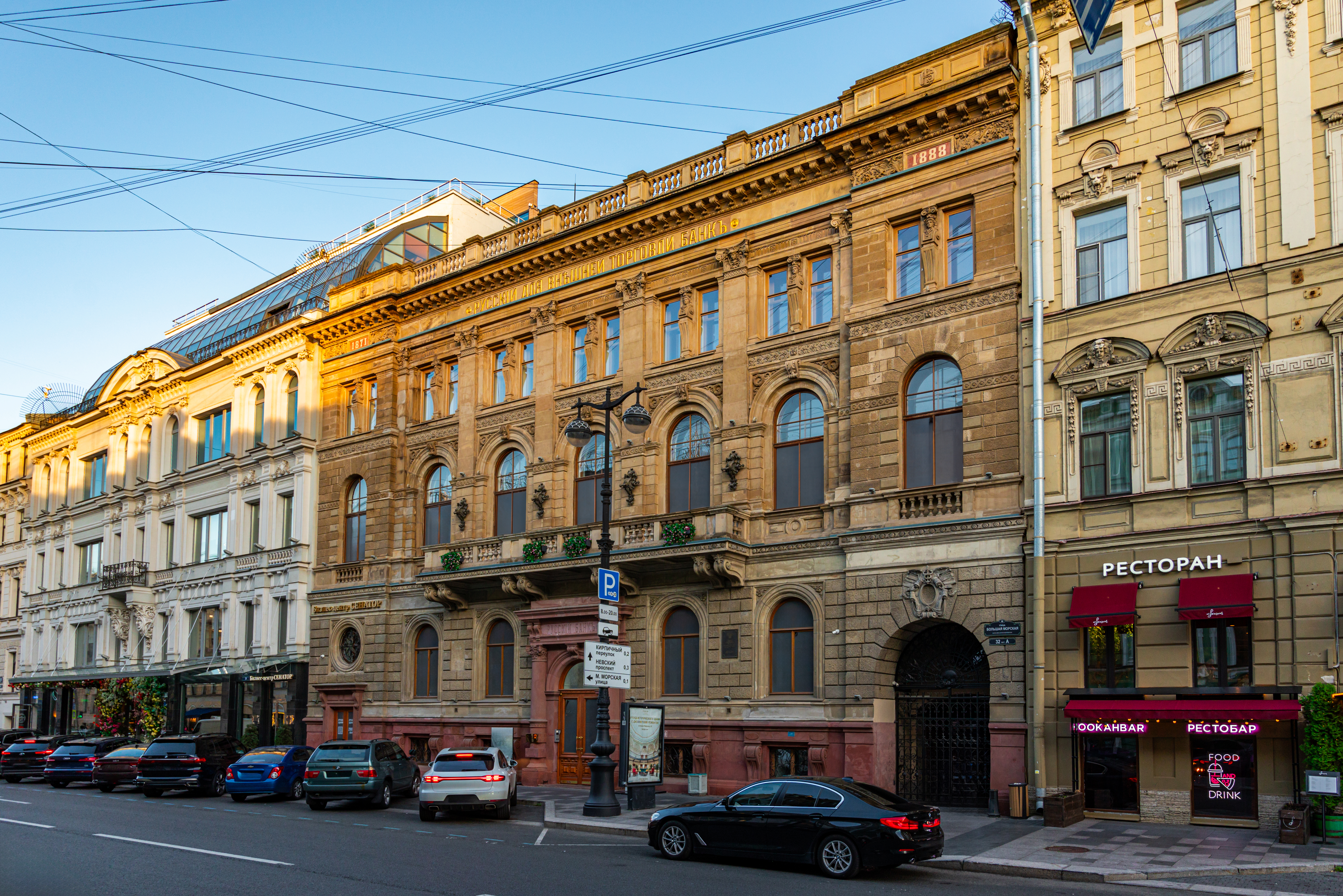 The Vneshtorgbank building