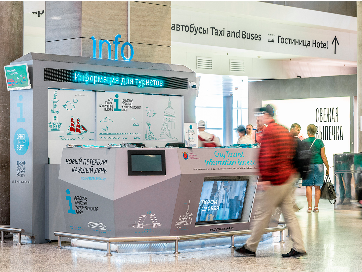Pavilions at the Pulkovo airport