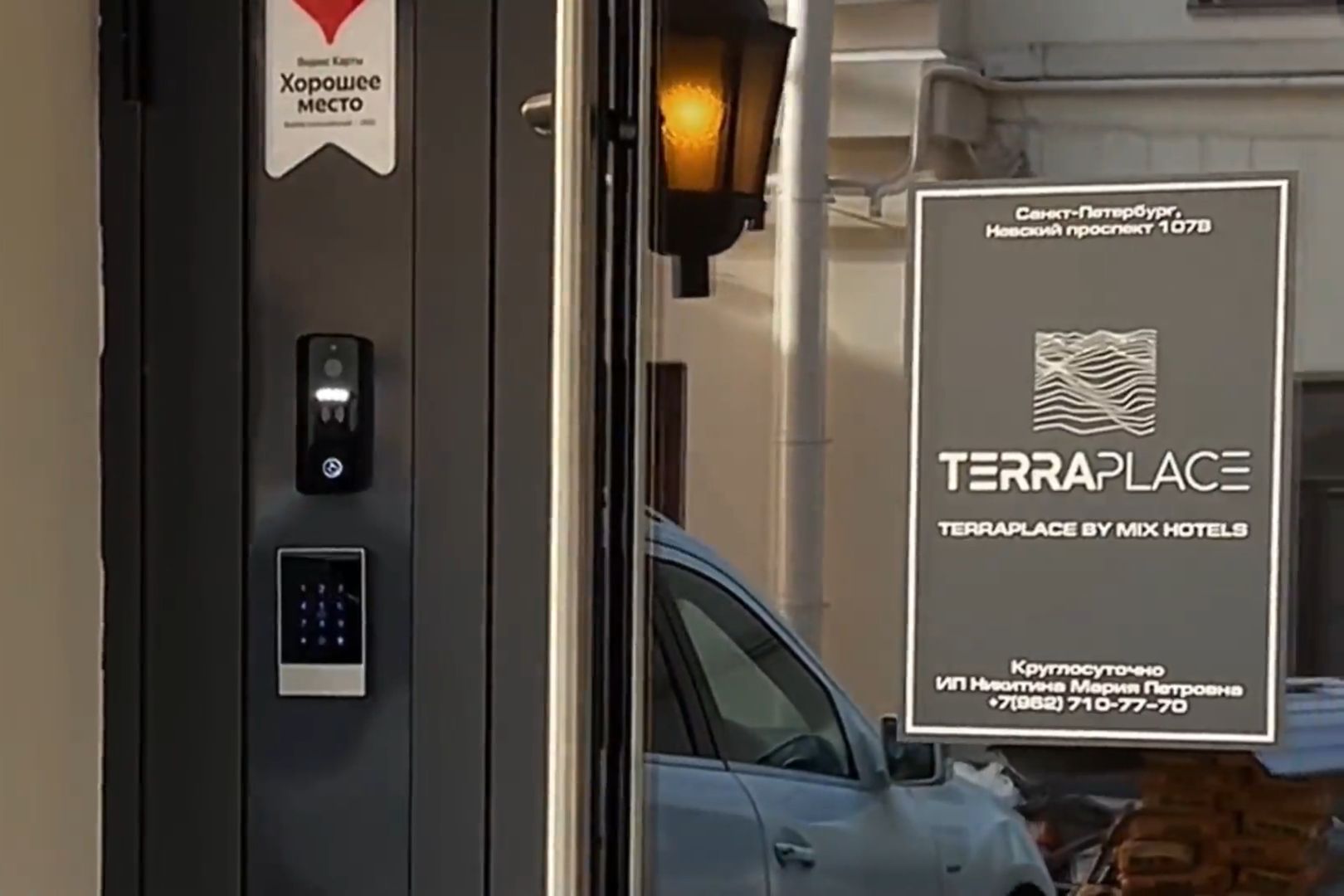 Отель «TerraPlace Boutique Hotel»