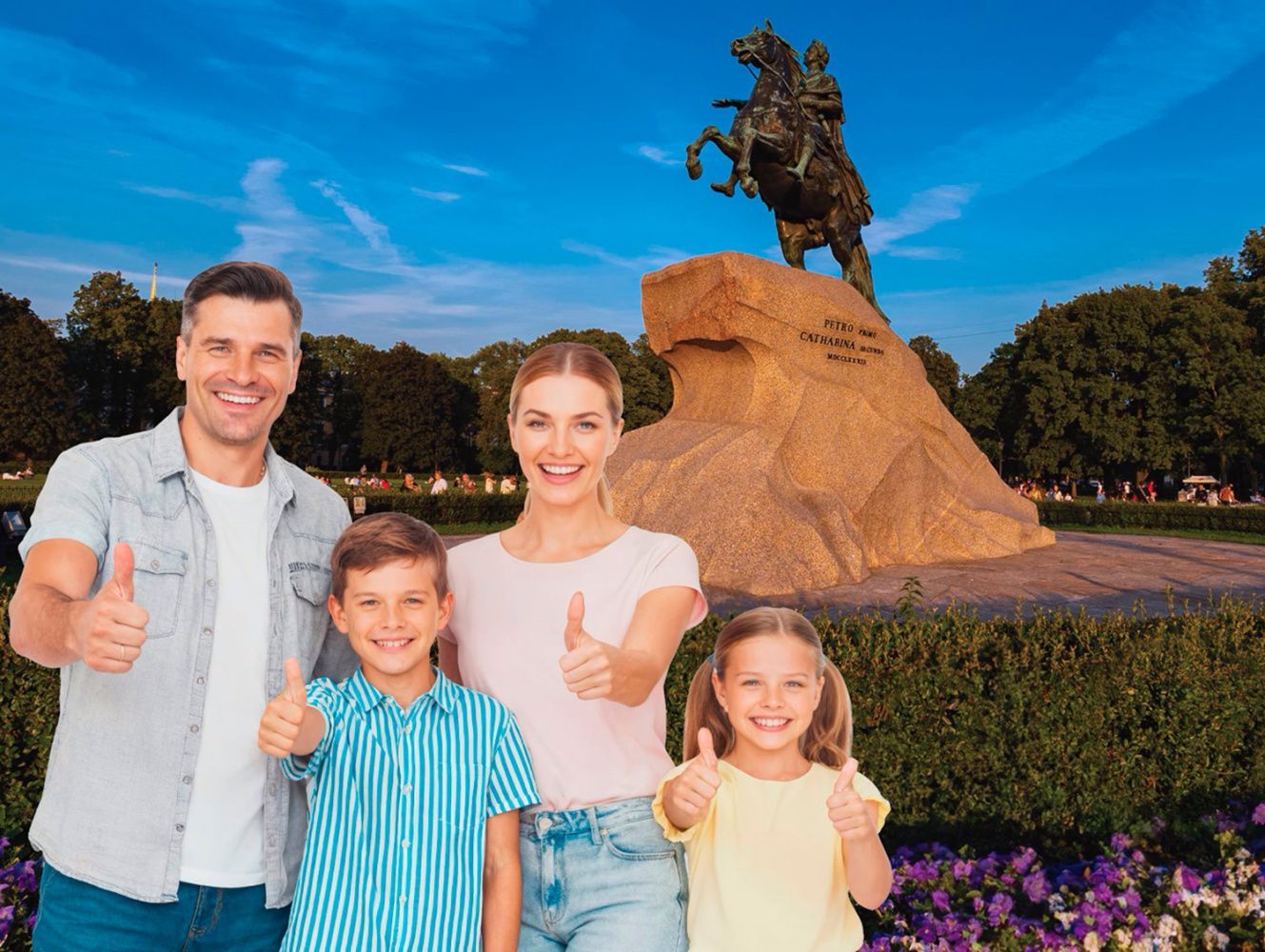 Развлечения для всей семьи