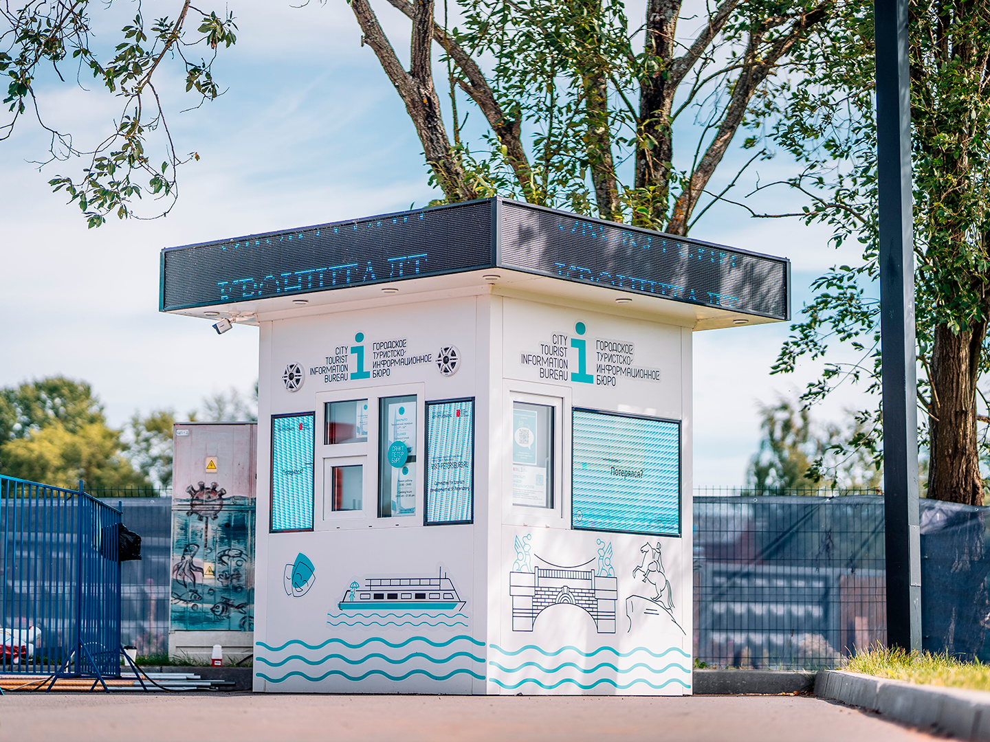 Information point