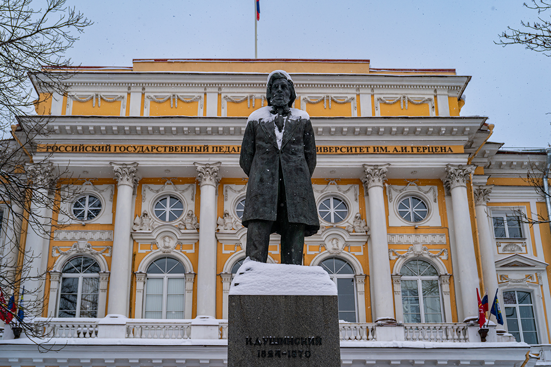 The Herzen State Pedagogical University